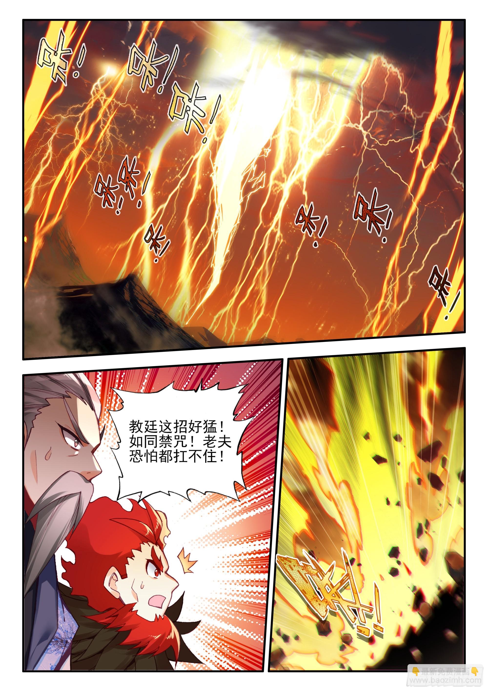 第一百七十五话 禁咒驱魔 上-第239话