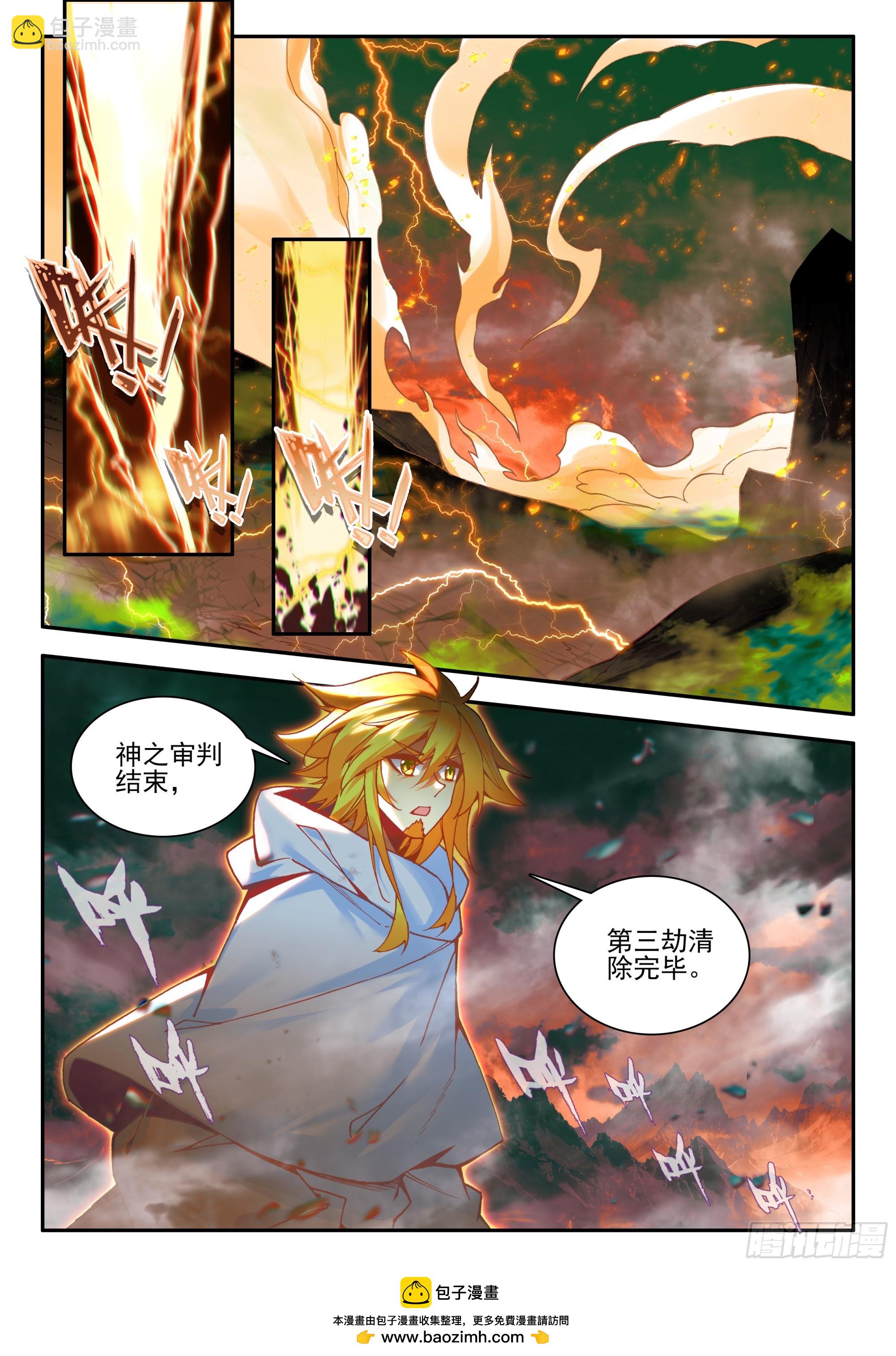 第一百七十五话 禁咒驱魔 上-第239话