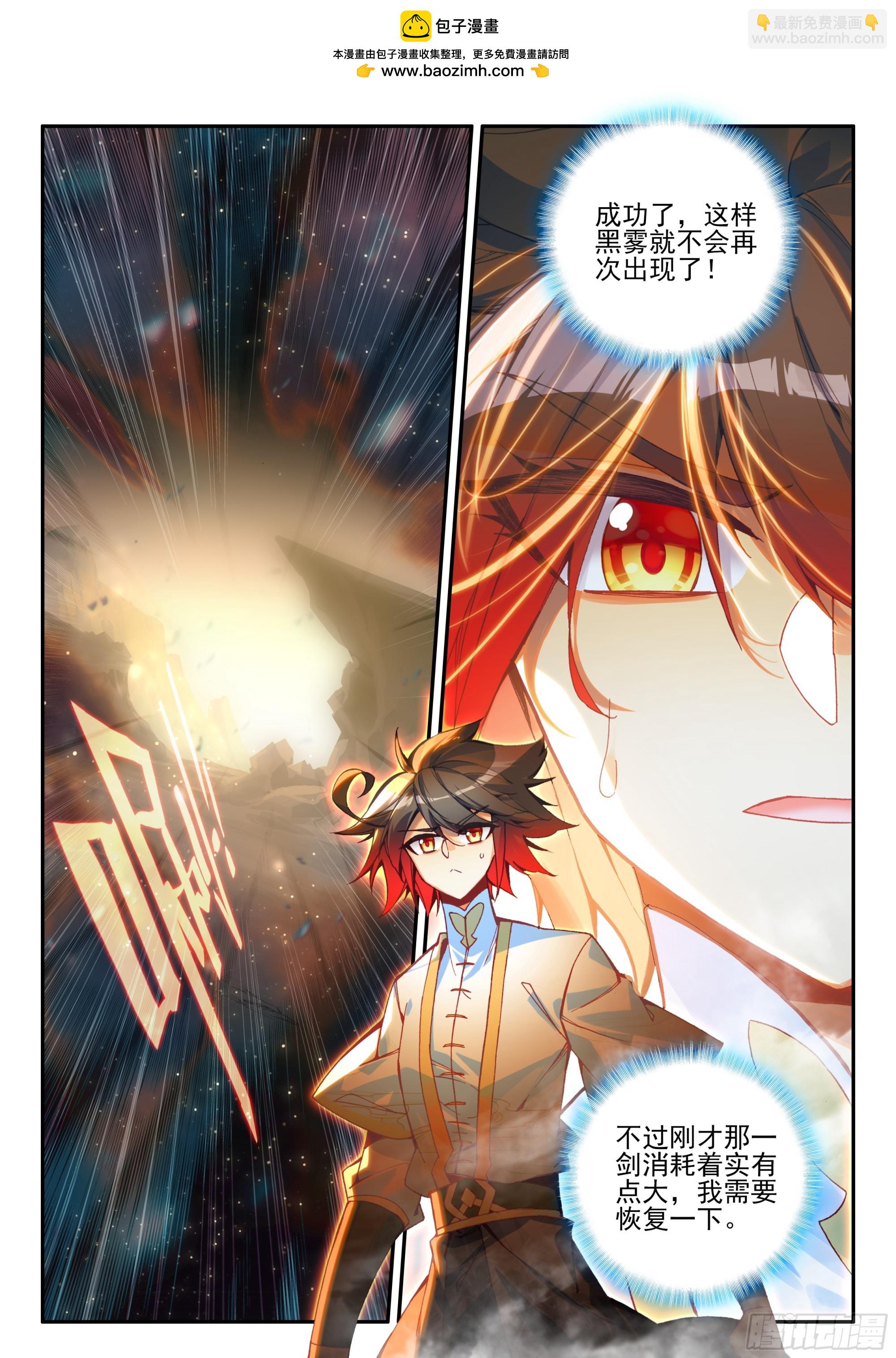 第一百七十五话 禁咒驱魔 上-第239话