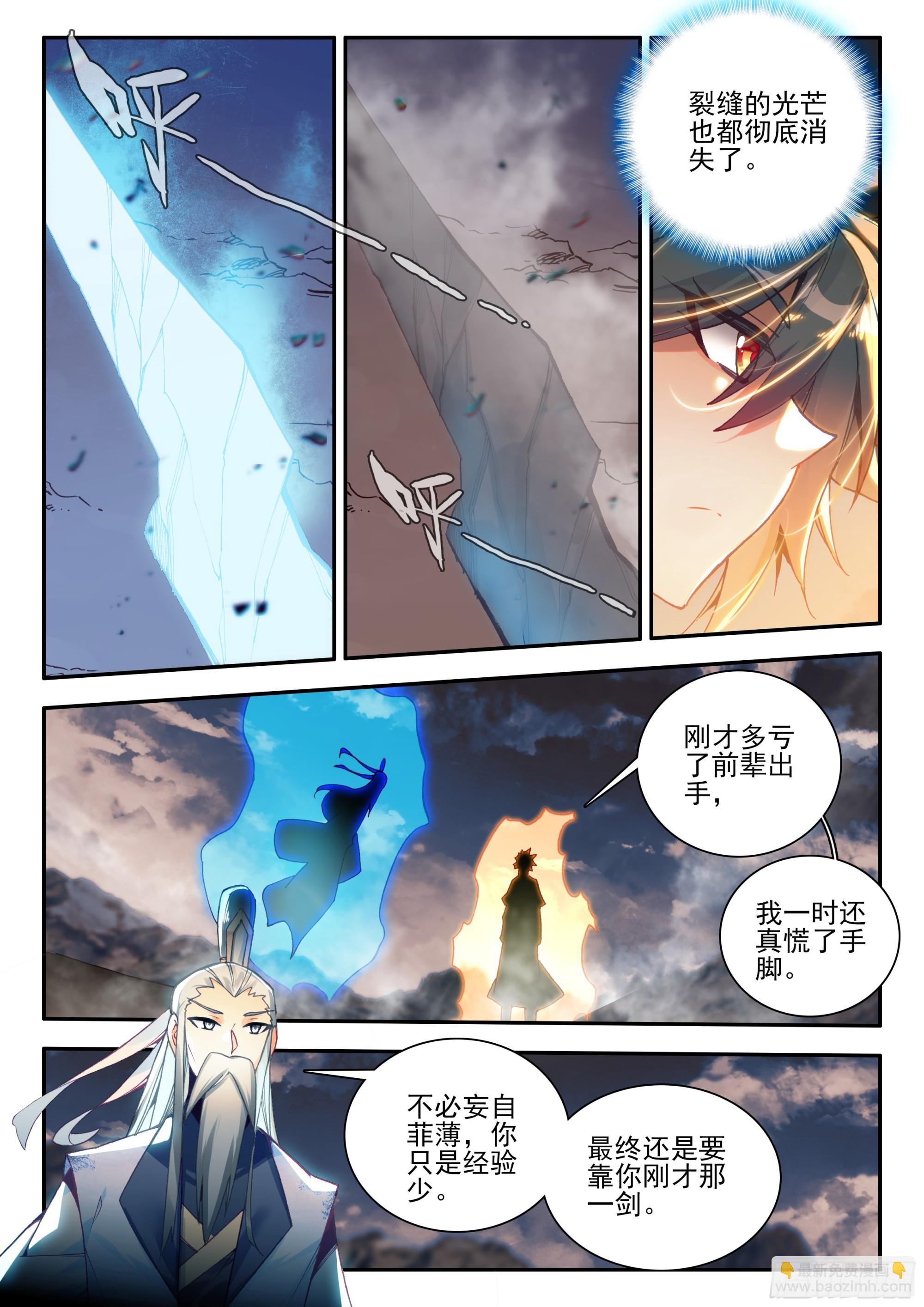 第一百七十五话 禁咒驱魔 上-第239话