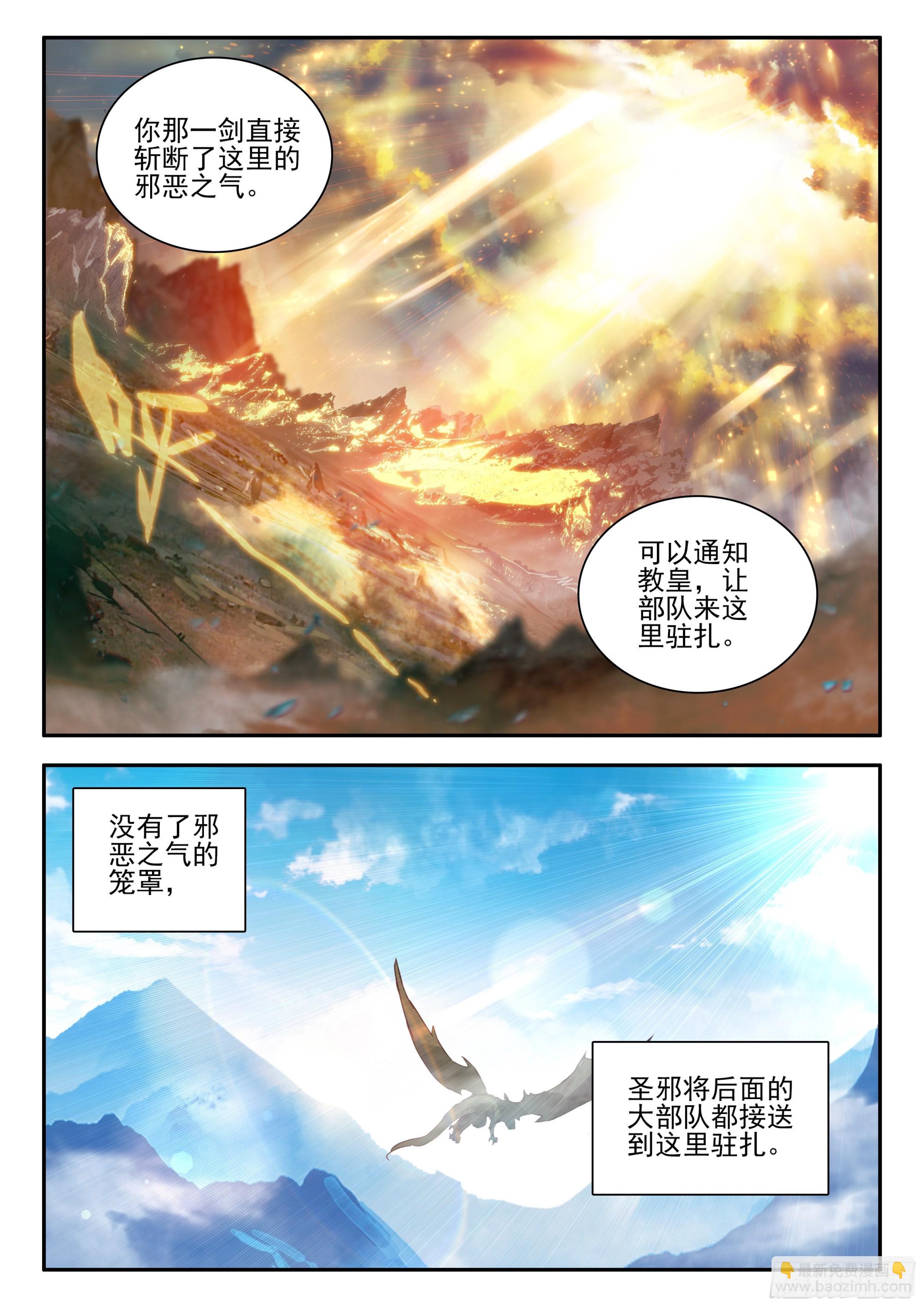 第一百七十五话 禁咒驱魔 上-第239话