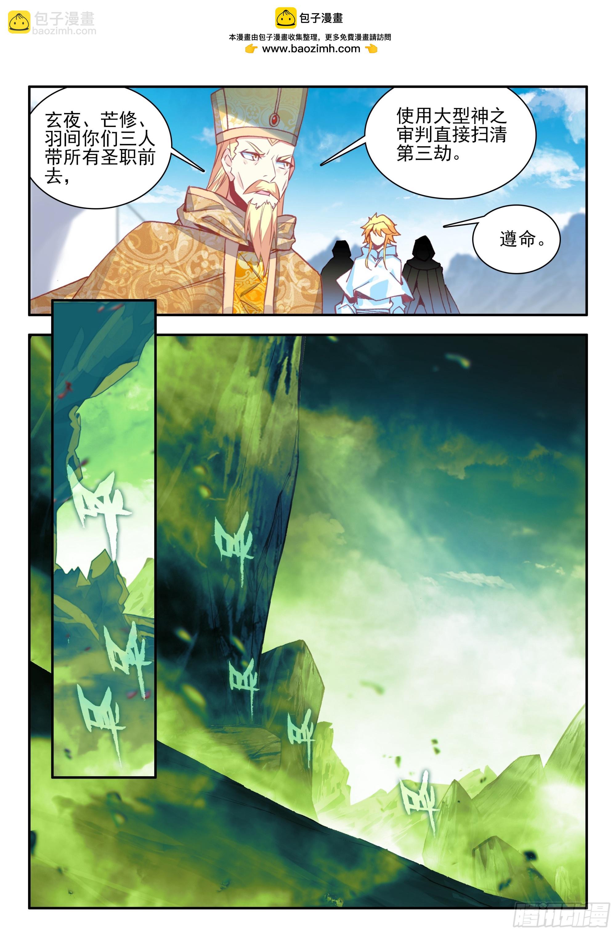 第一百七十五话 禁咒驱魔 上-第239话