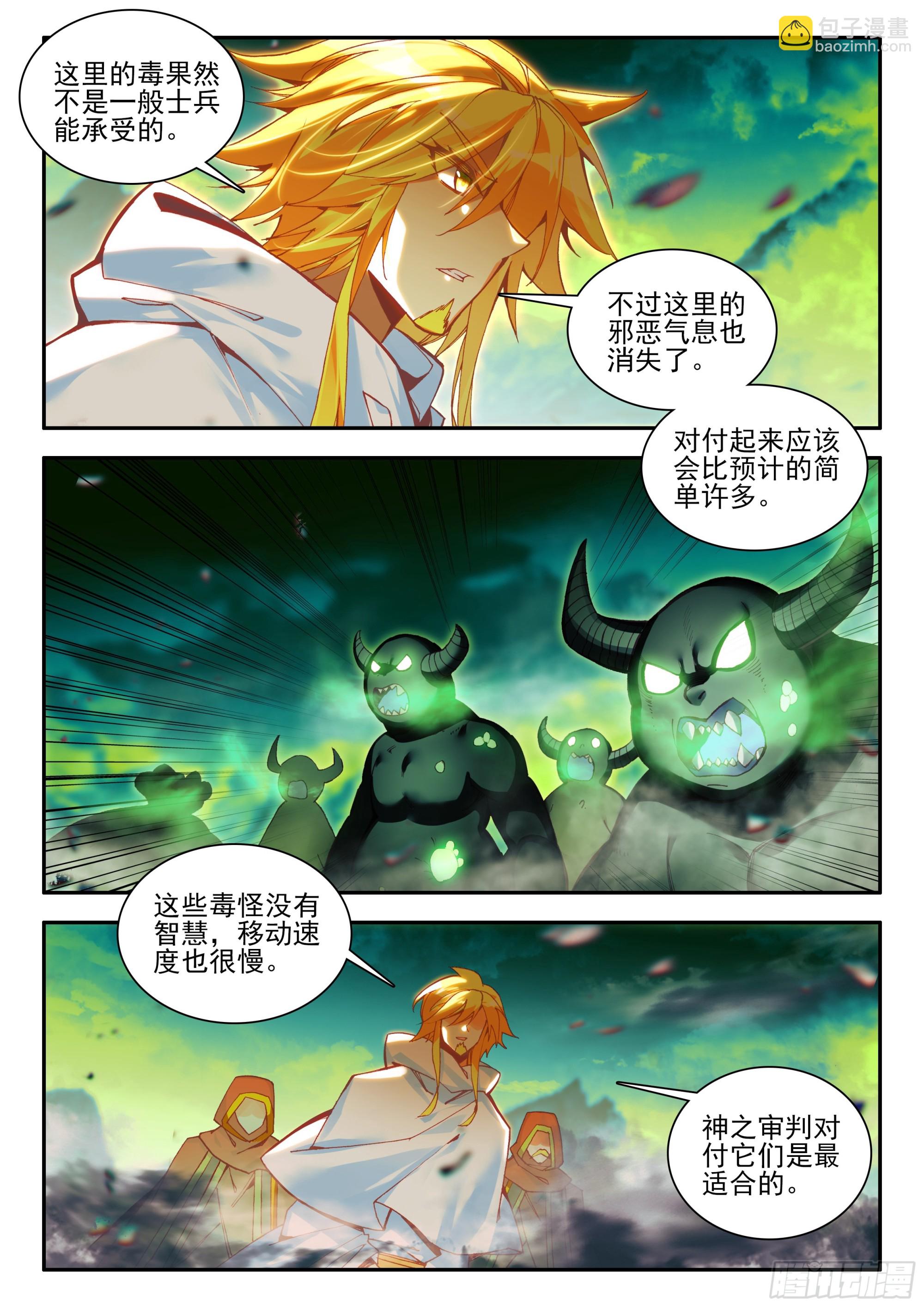 第一百七十五话 禁咒驱魔 上-第239话