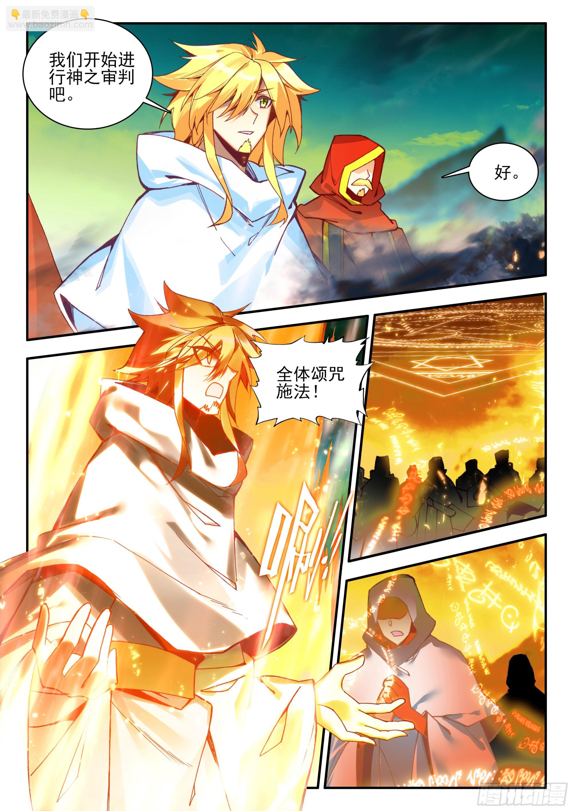第一百七十五话 禁咒驱魔 上-第239话