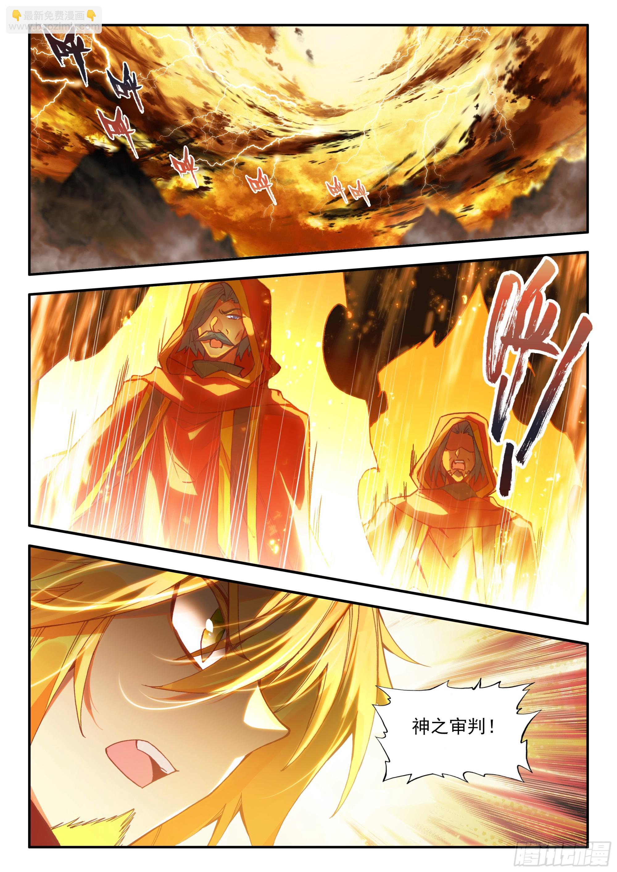 第一百七十五话 禁咒驱魔 上-第239话