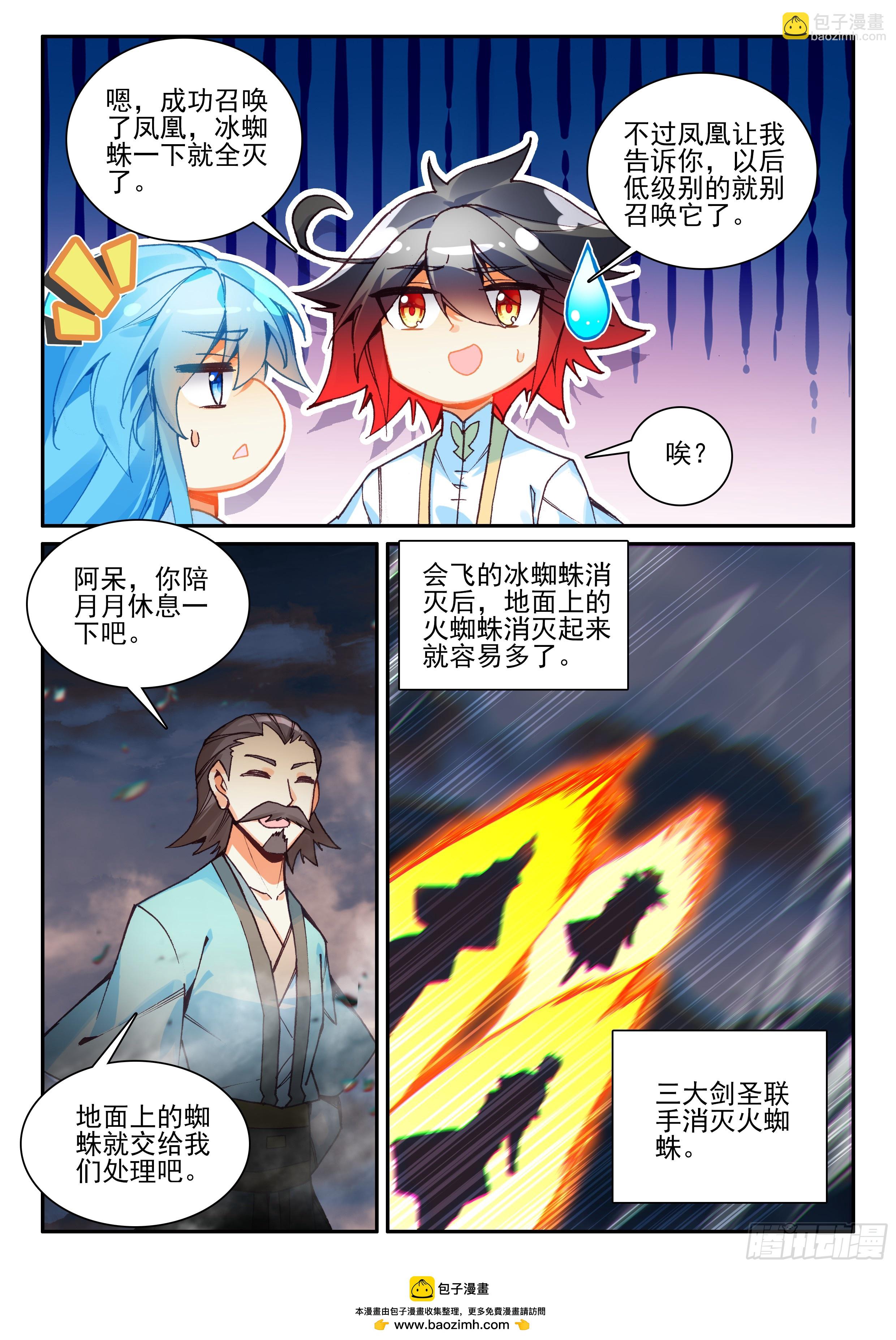 第一百七十六话 急速挺进 上-第241话