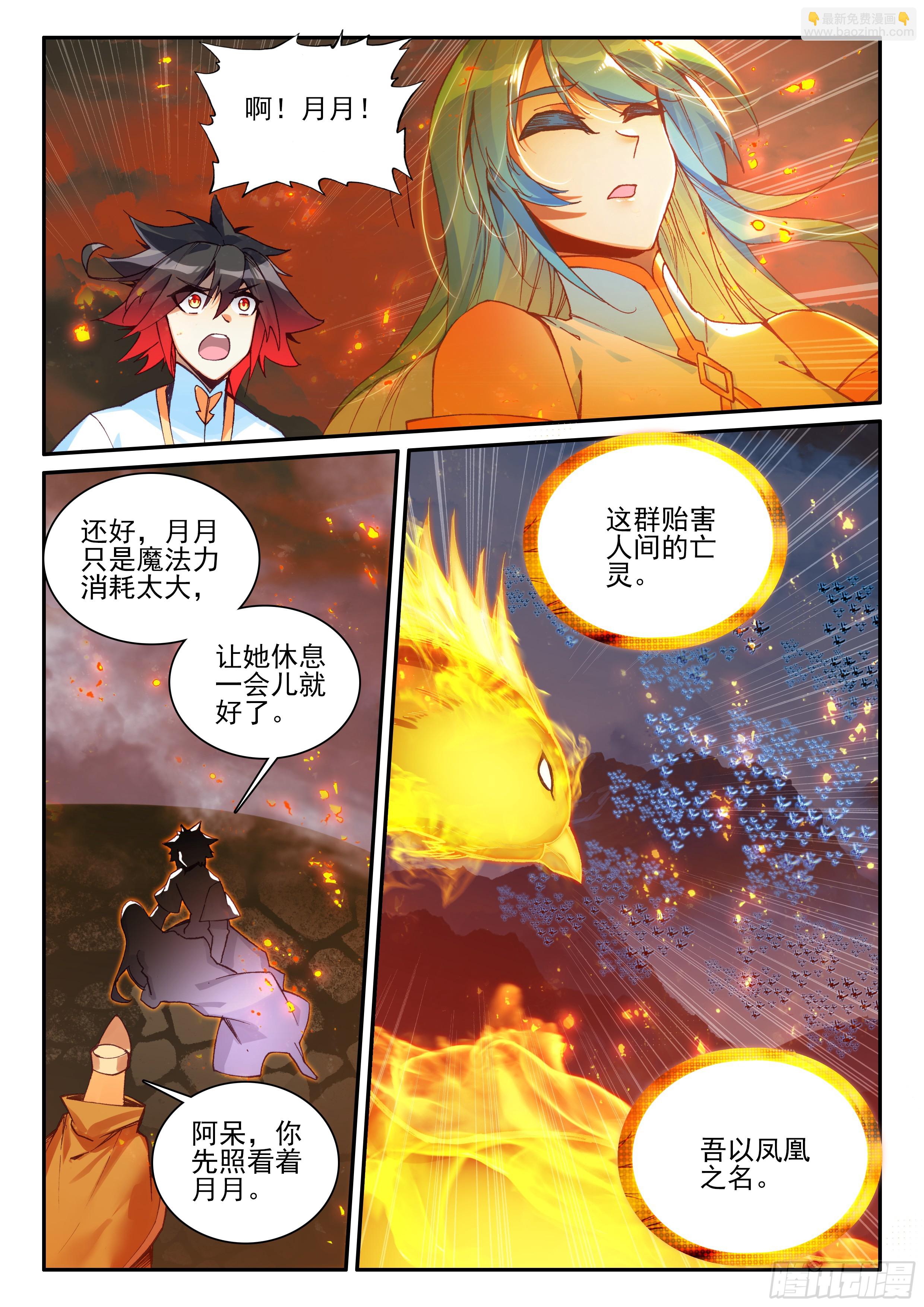 第一百七十六话 急速挺进 上-第241话