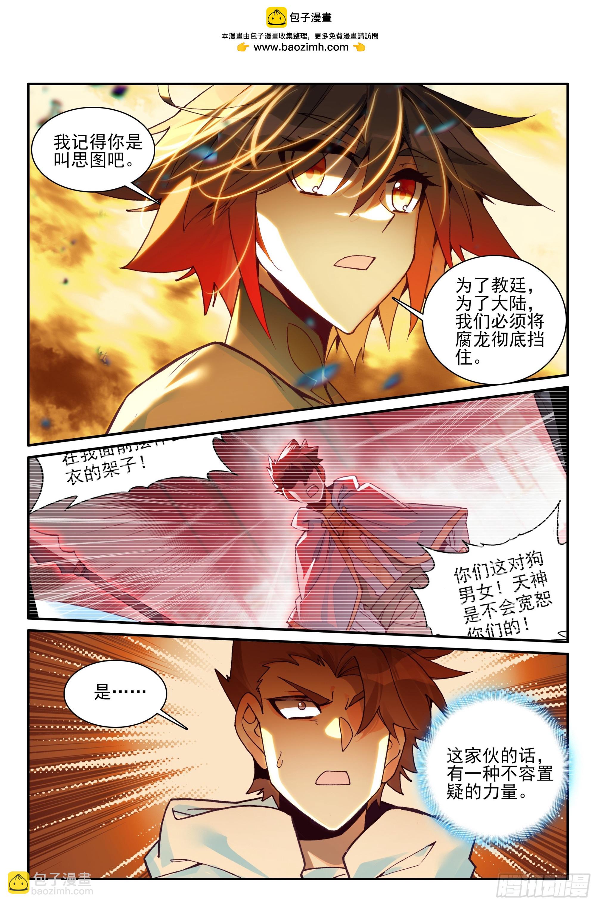 第一百七十七话 纤纤被俘 上-第243话