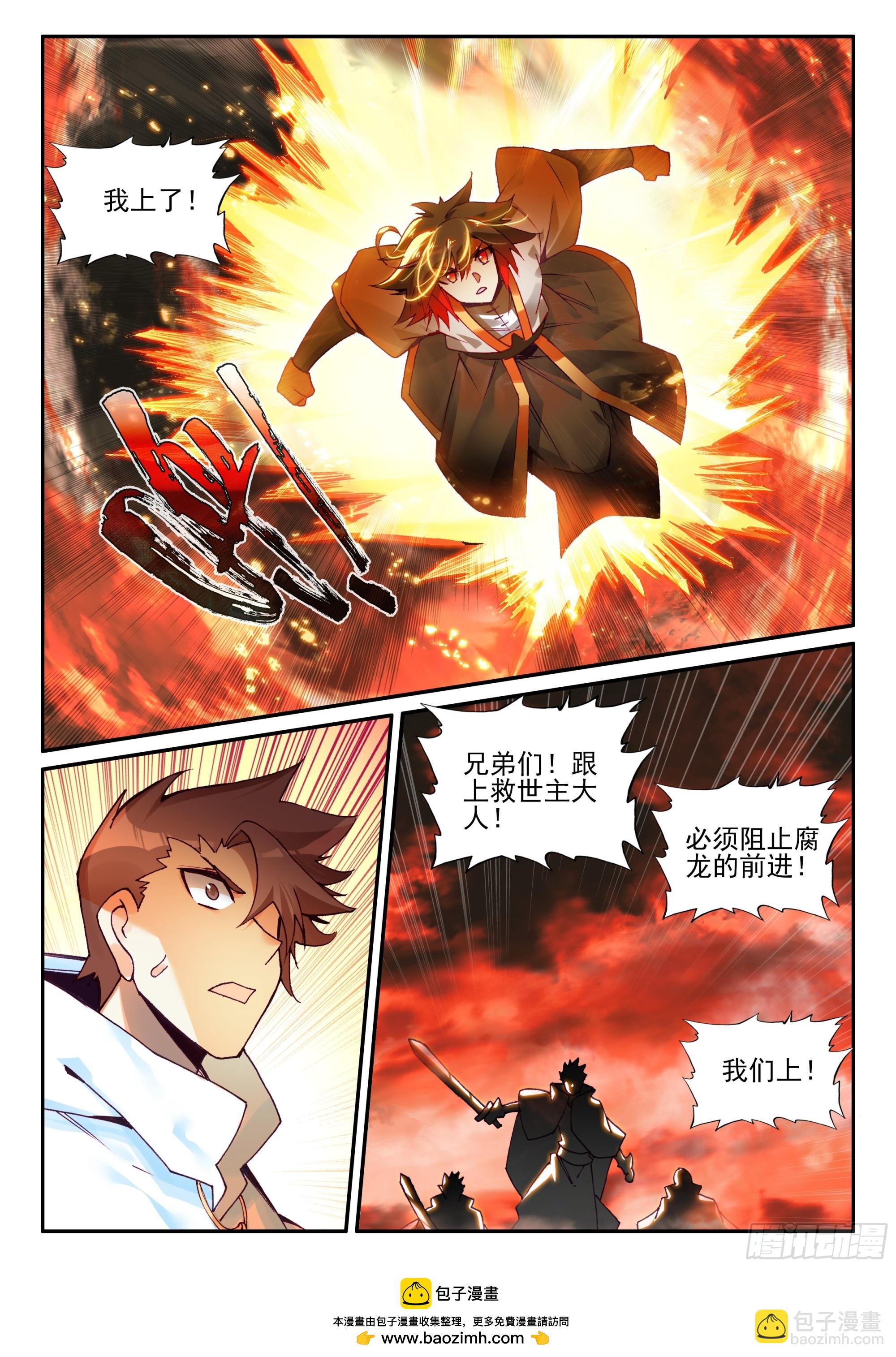 第一百七十七话 纤纤被俘 上-第243话