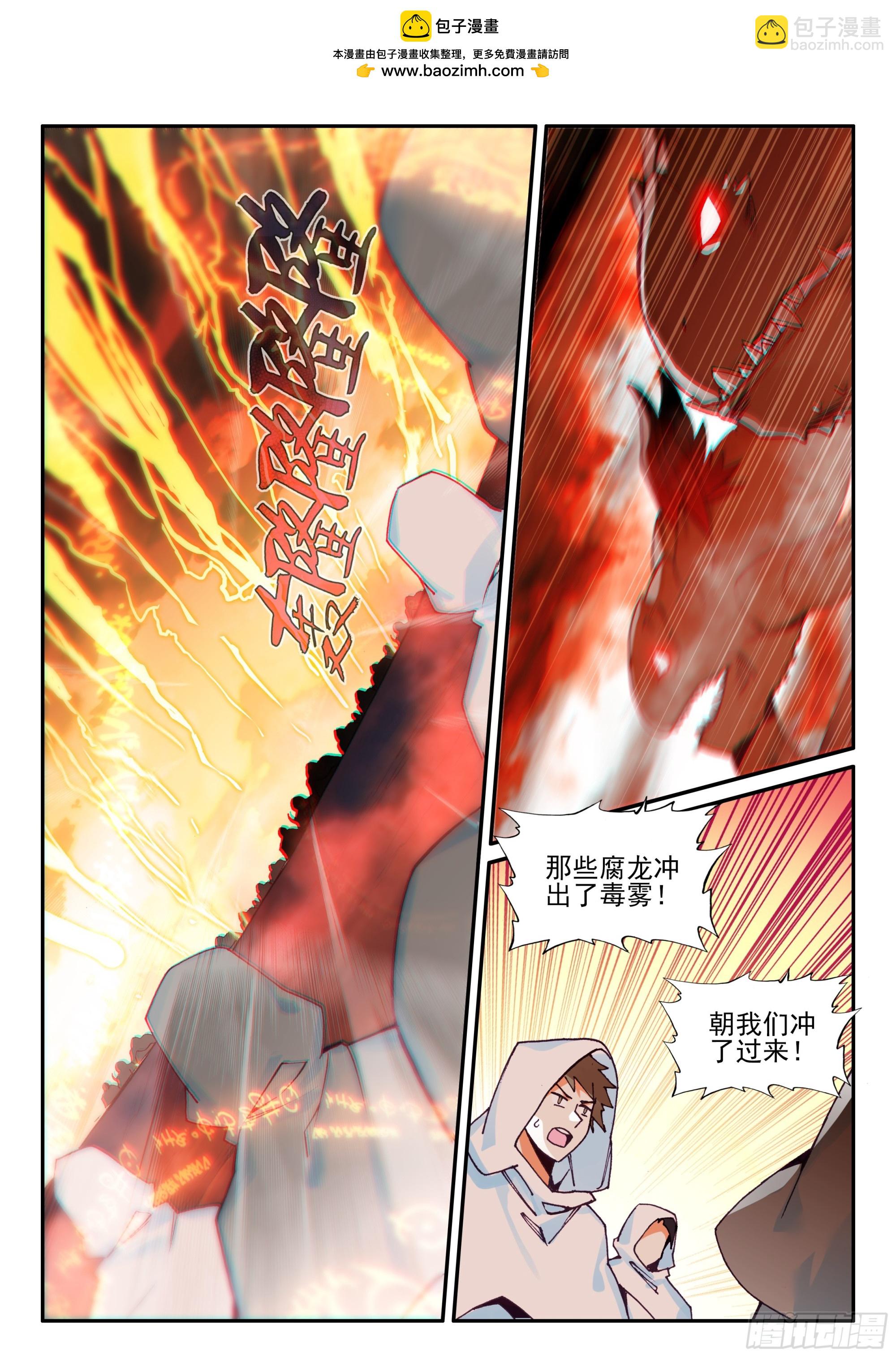 第一百七十七话 纤纤被俘 上-第243话