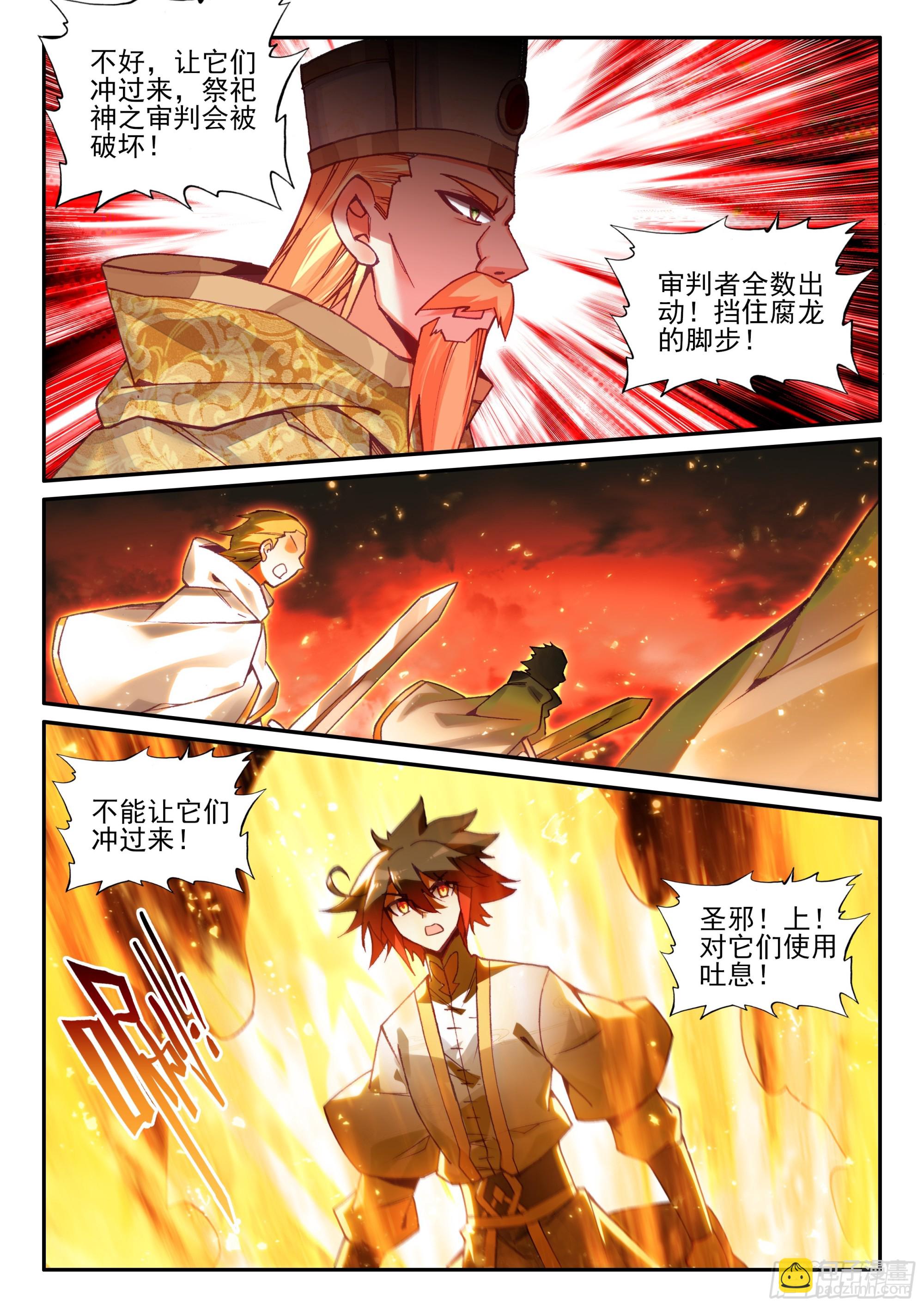 第一百七十七话 纤纤被俘 上-第243话
