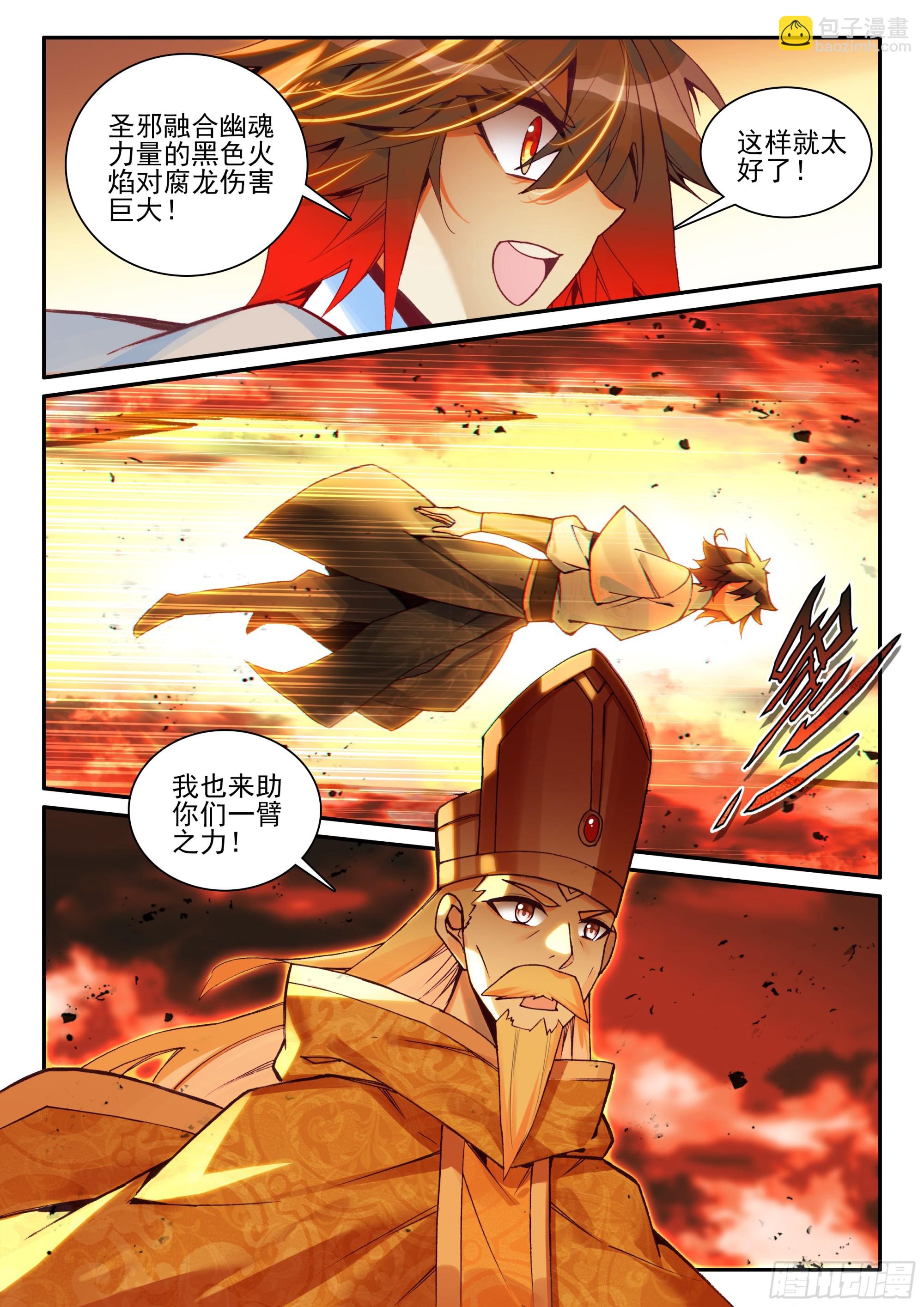 第一百七十七话 纤纤被俘 上-第243话