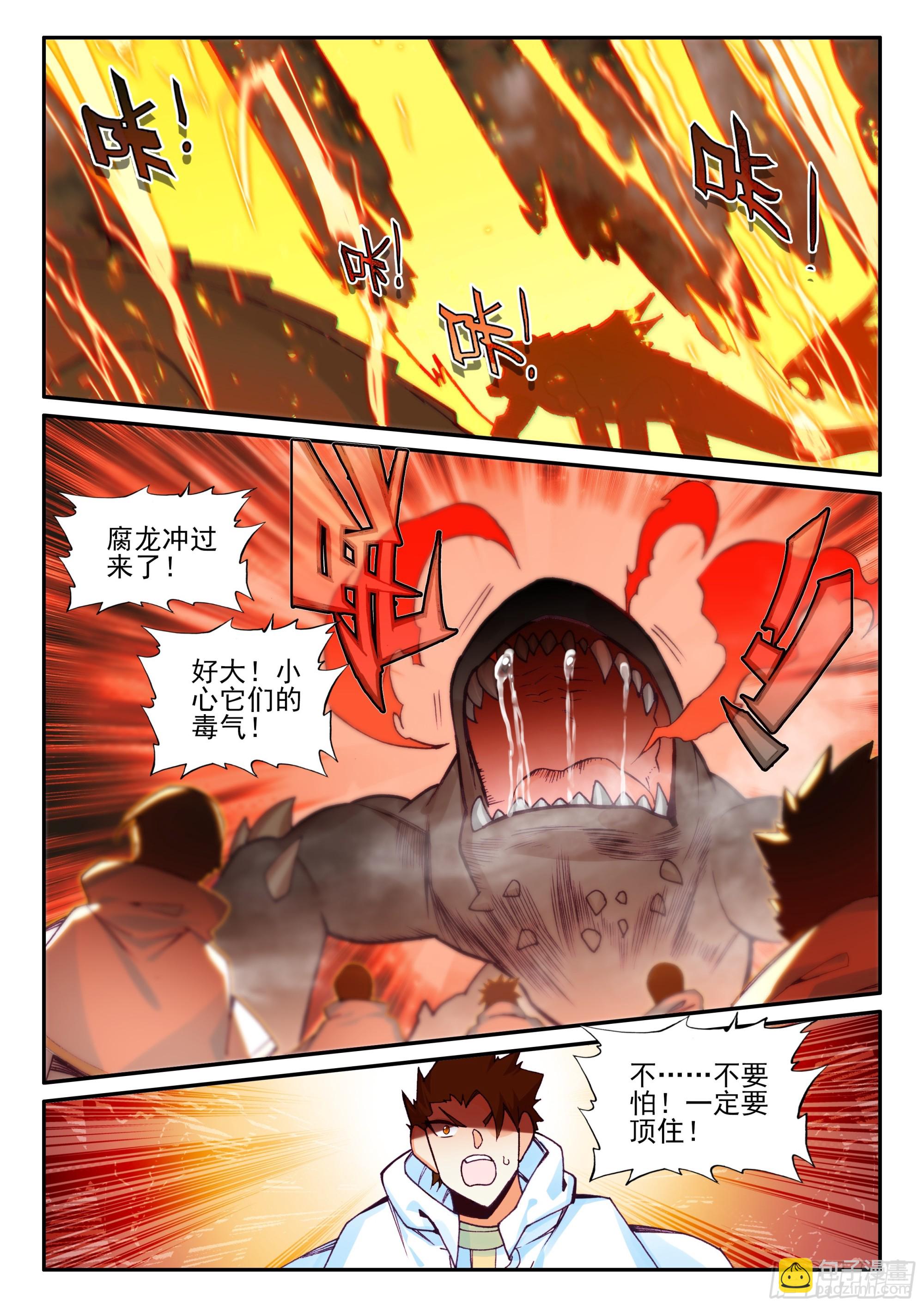 第一百七十七话 纤纤被俘 上-第243话