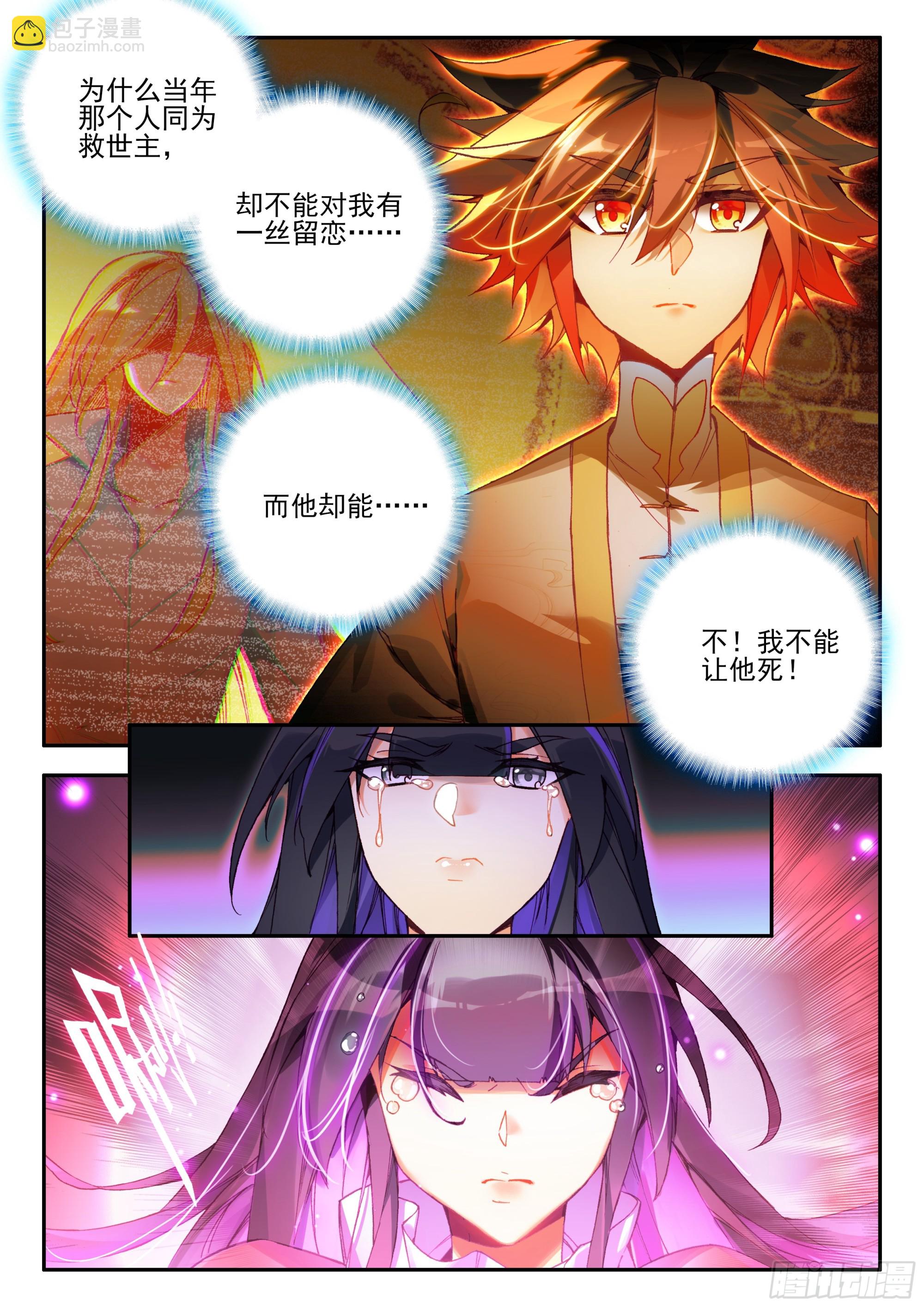 第一百七十八话 大仇得报 上-第245话