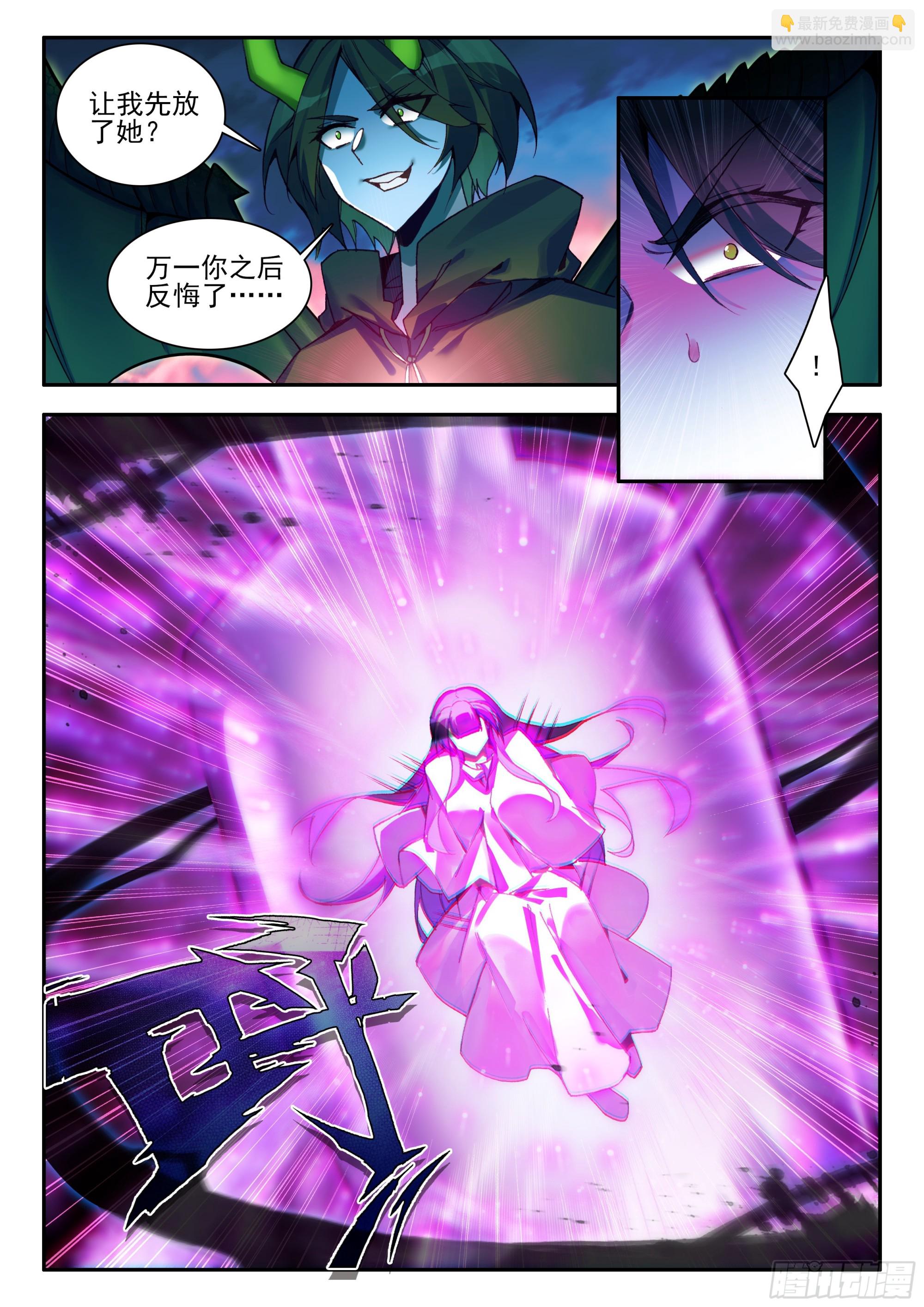 第一百七十八话 大仇得报 上-第245话