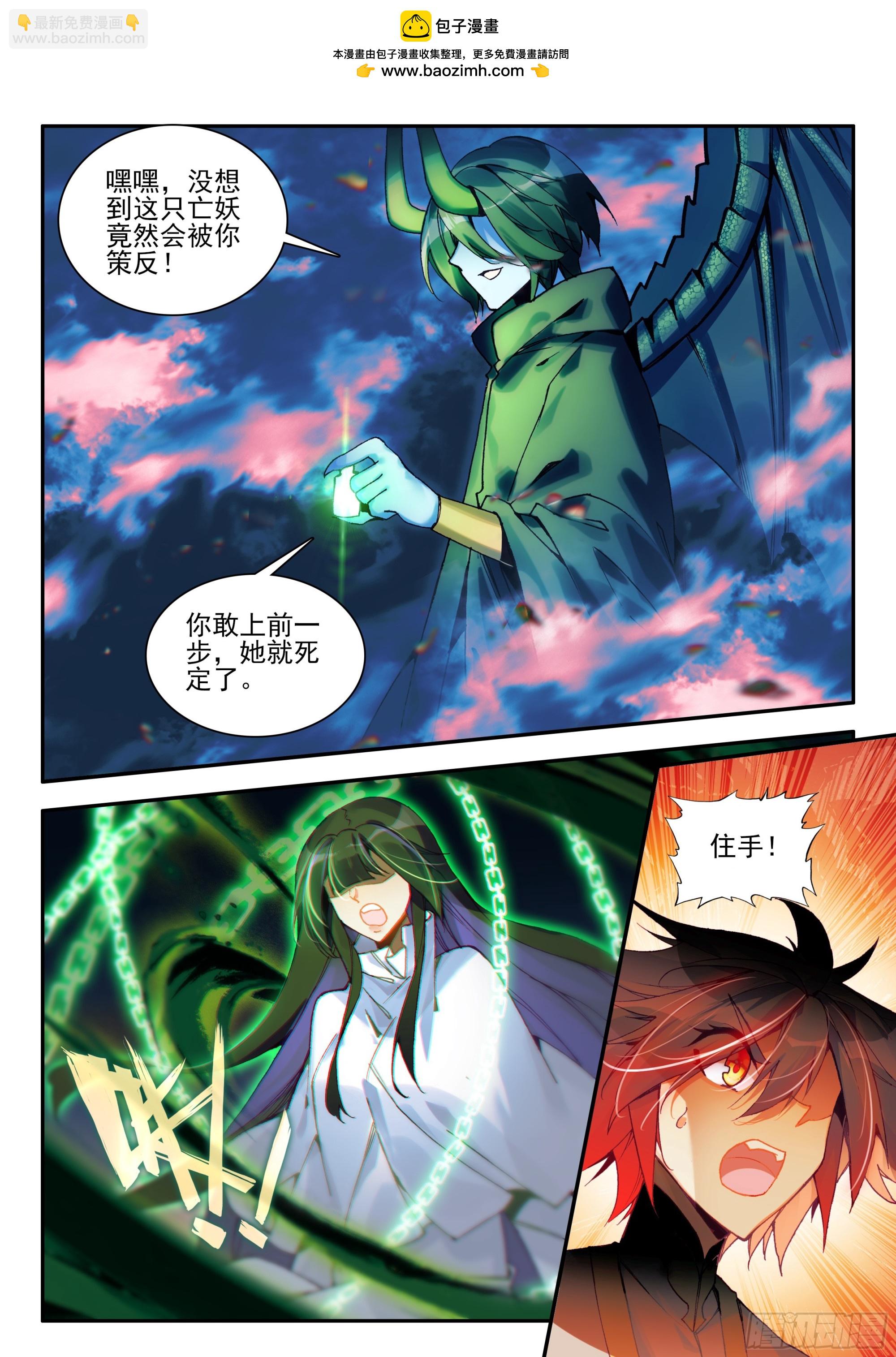 第一百七十八话 大仇得报 上-第245话