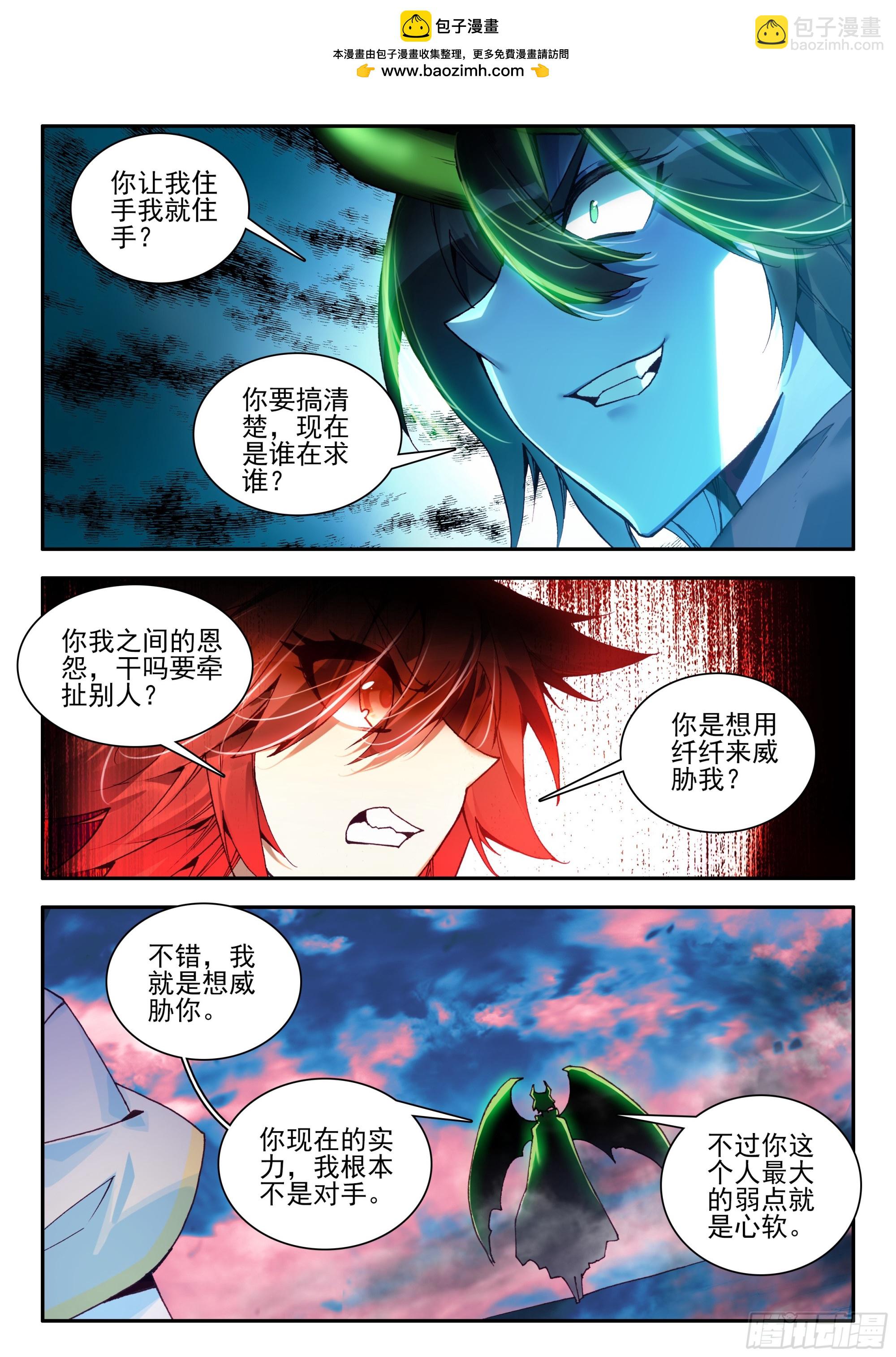 第一百七十八话 大仇得报 上-第245话