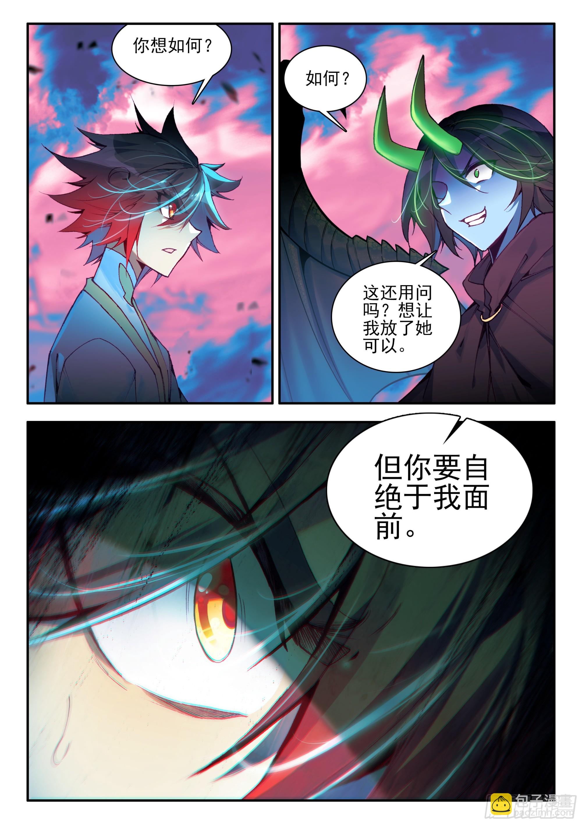第一百七十八话 大仇得报 上-第245话