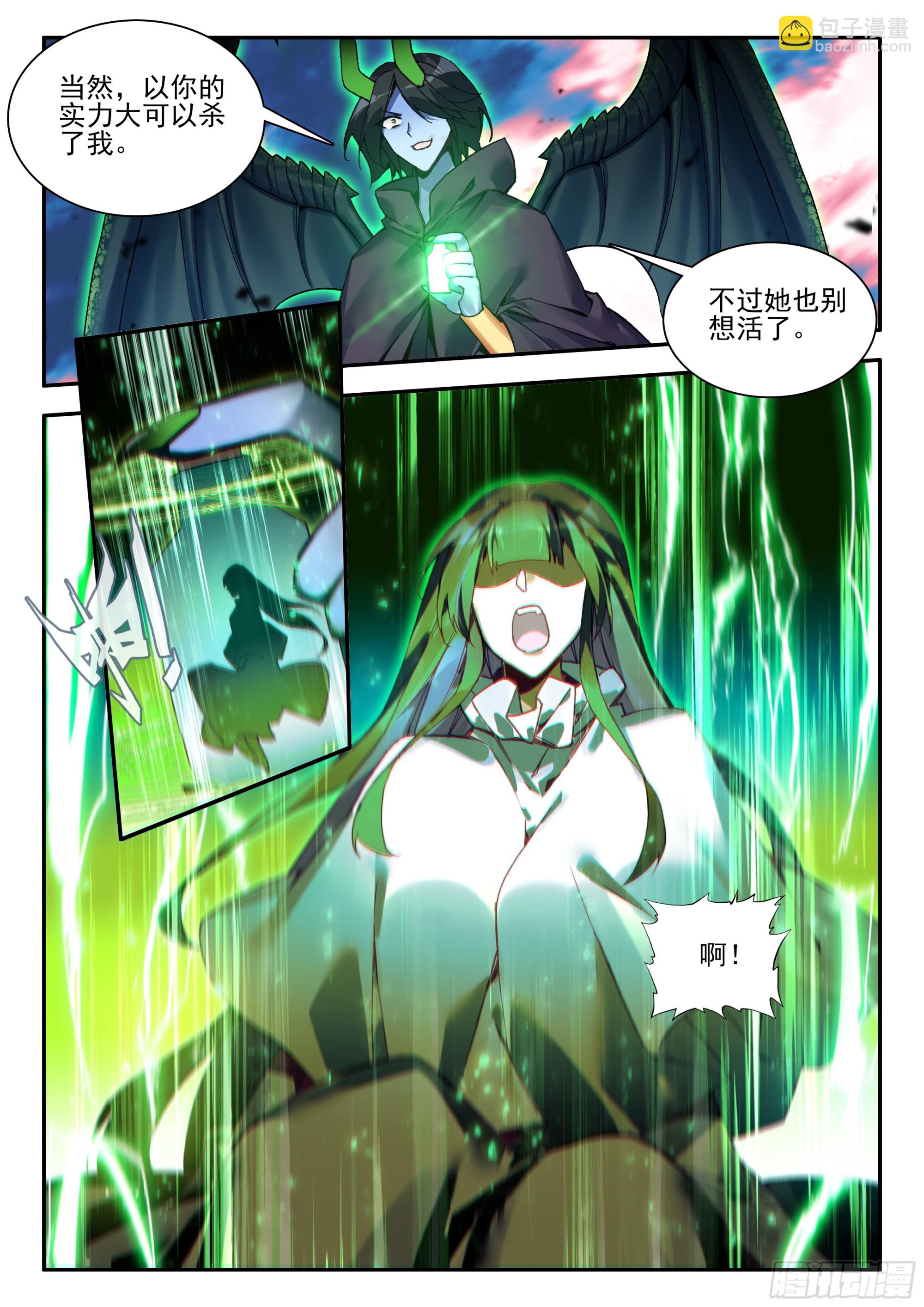 第一百七十八话 大仇得报 上-第245话