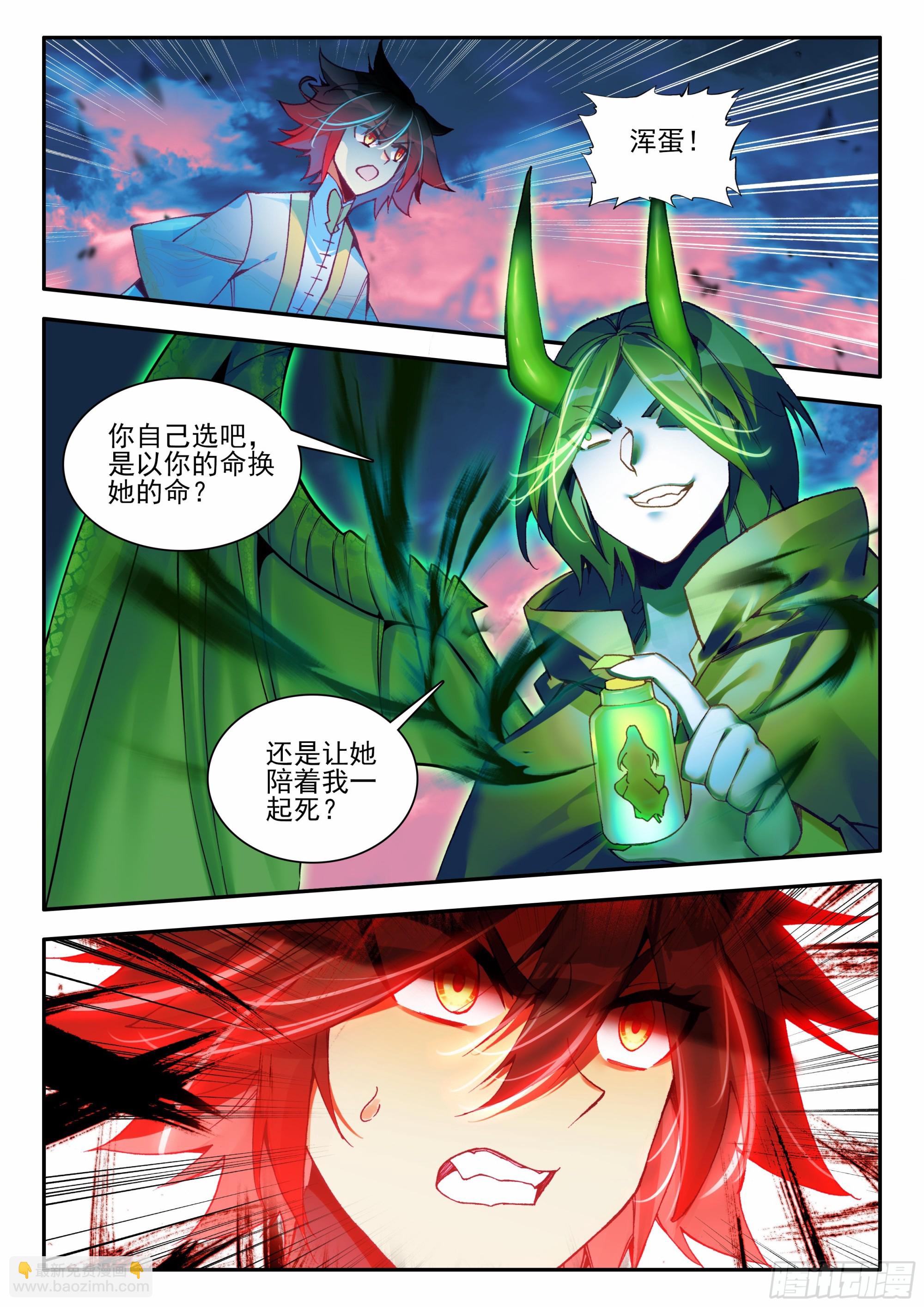 第一百七十八话 大仇得报 上-第245话