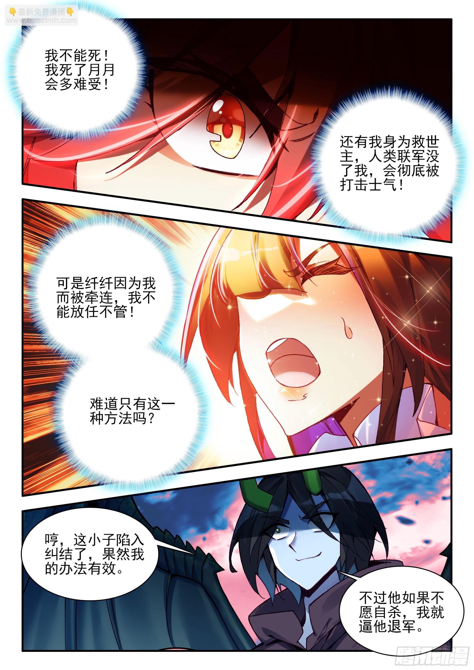 第一百七十八话 大仇得报 上-第245话