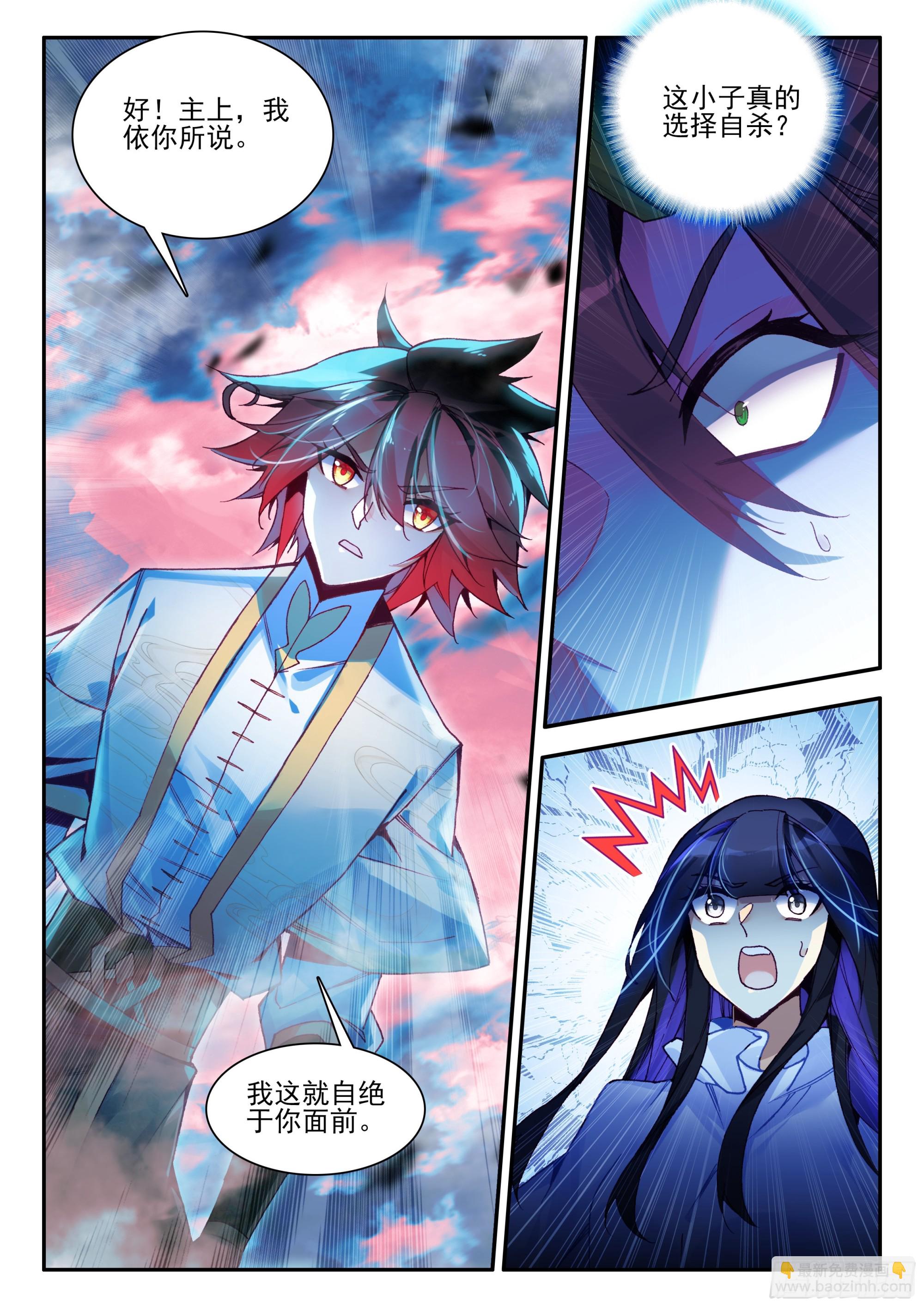 第一百七十八话 大仇得报 上-第245话