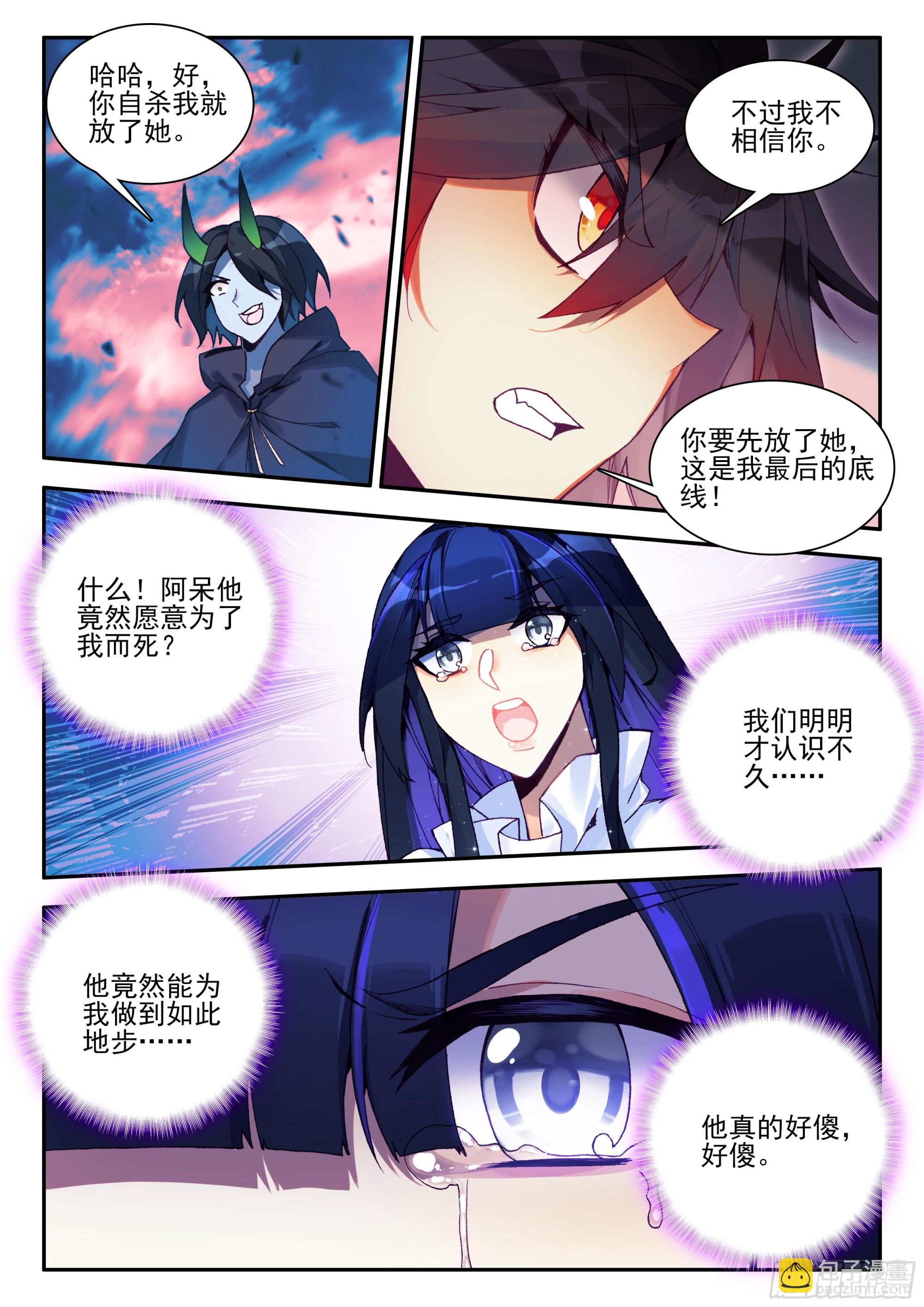 第一百七十八话 大仇得报 上-第245话
