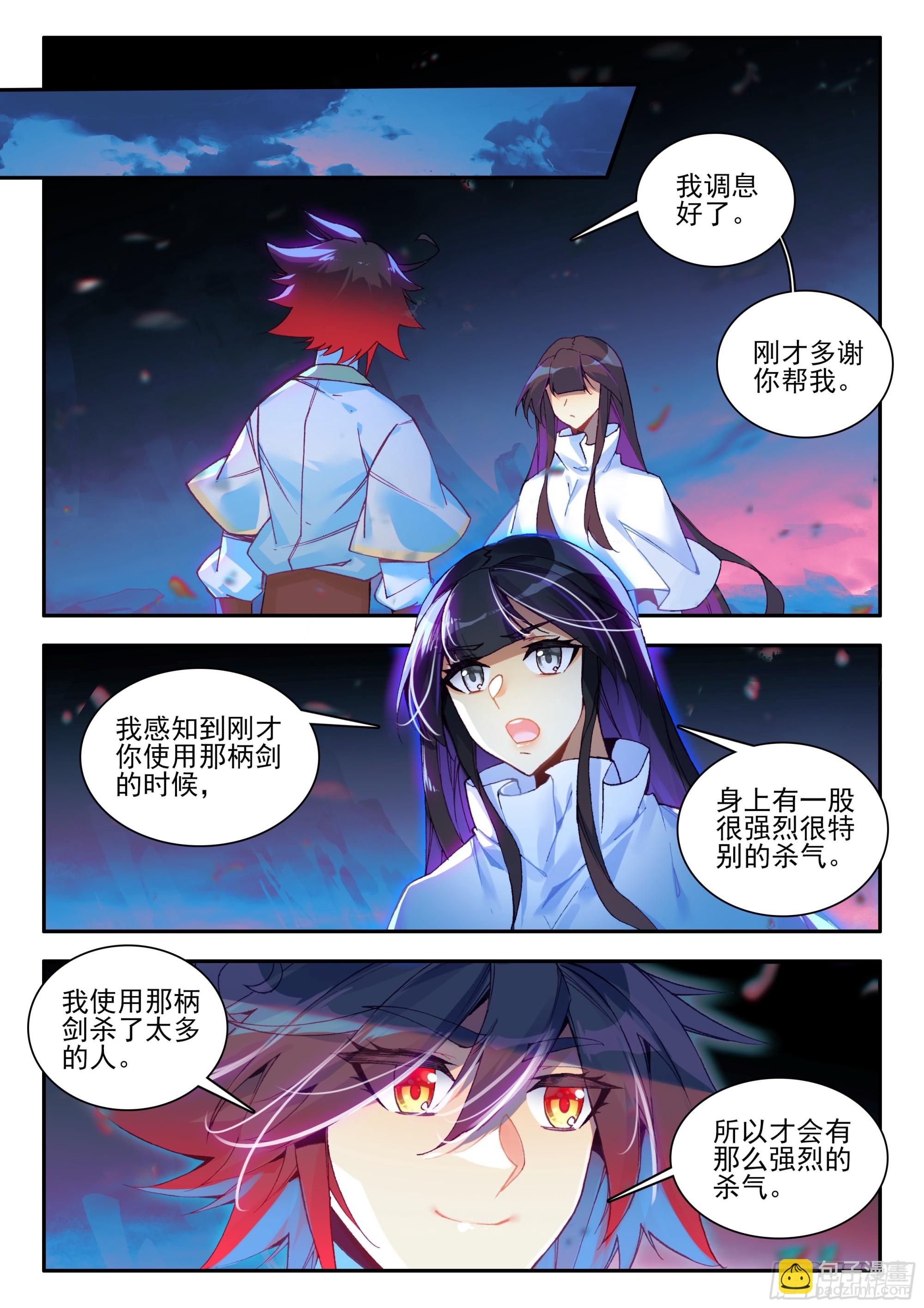 第一百七十九话 三大主宰 上-第247话