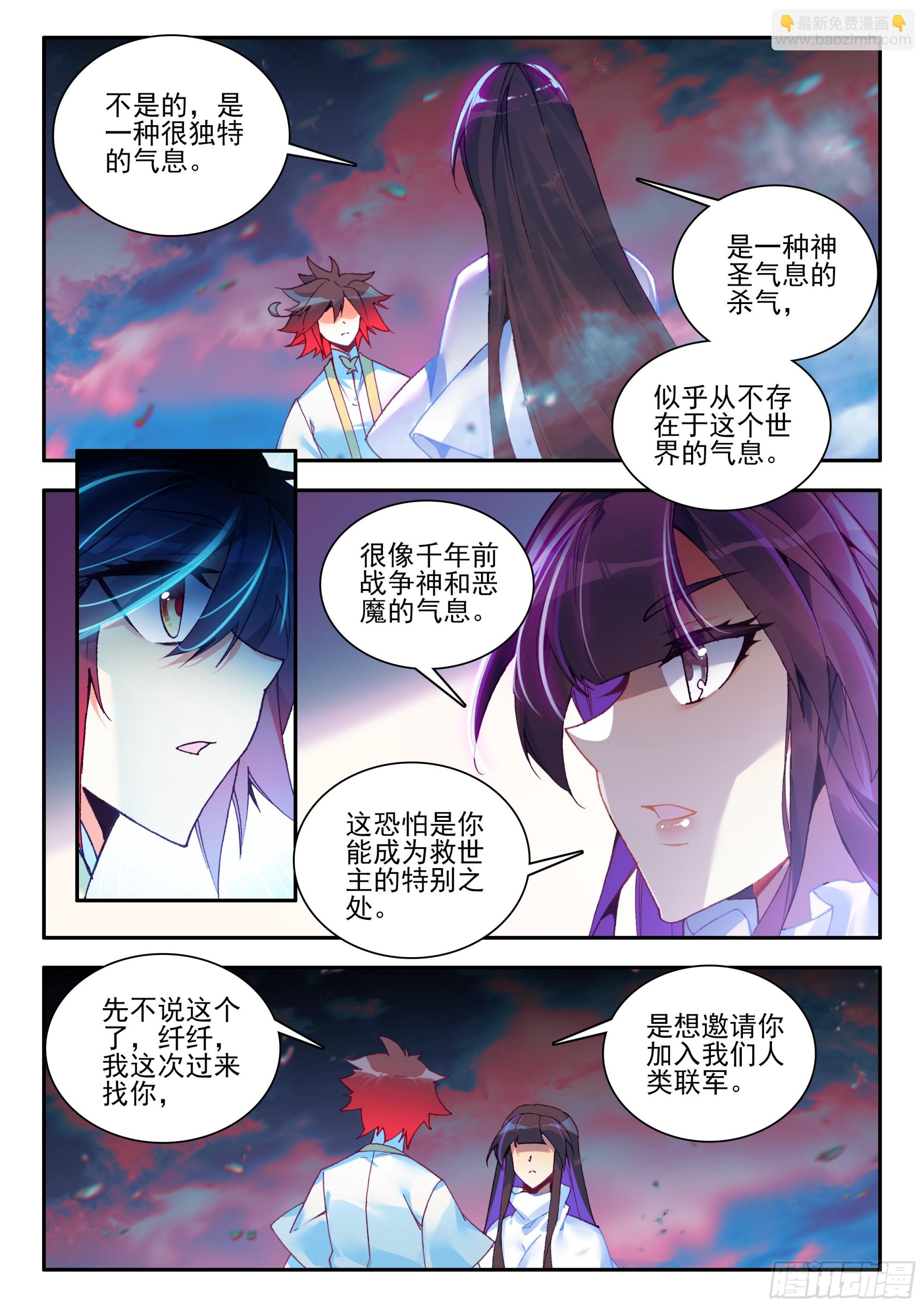 第一百七十九话 三大主宰 上-第247话