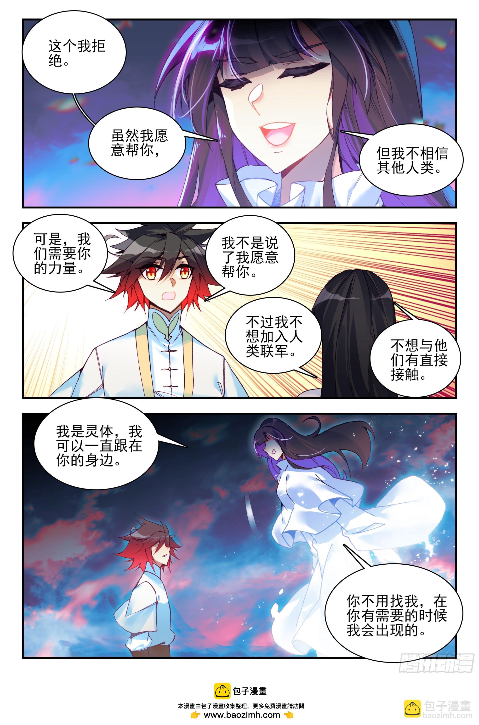 第一百七十九话 三大主宰 上-第247话