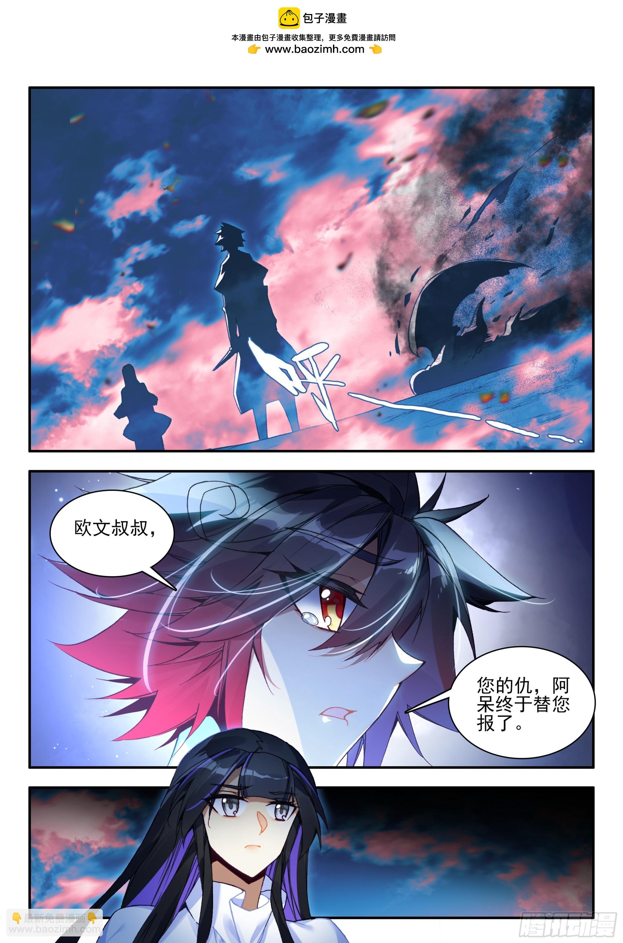 第一百七十九话 三大主宰 上-第247话