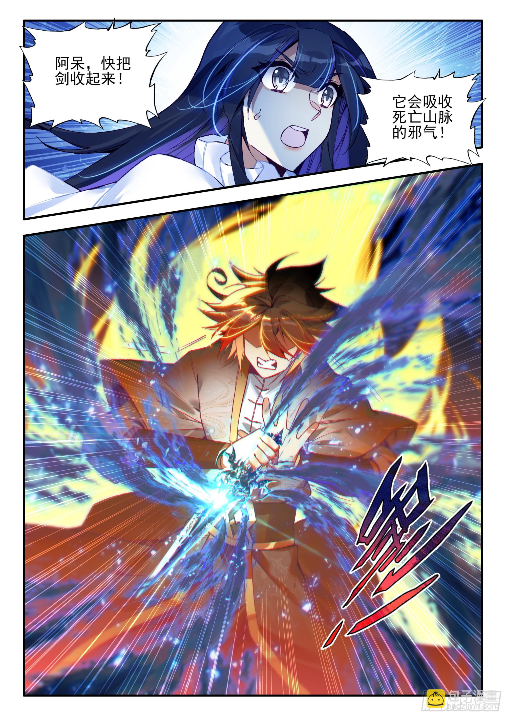 第一百七十九话 三大主宰 上-第247话