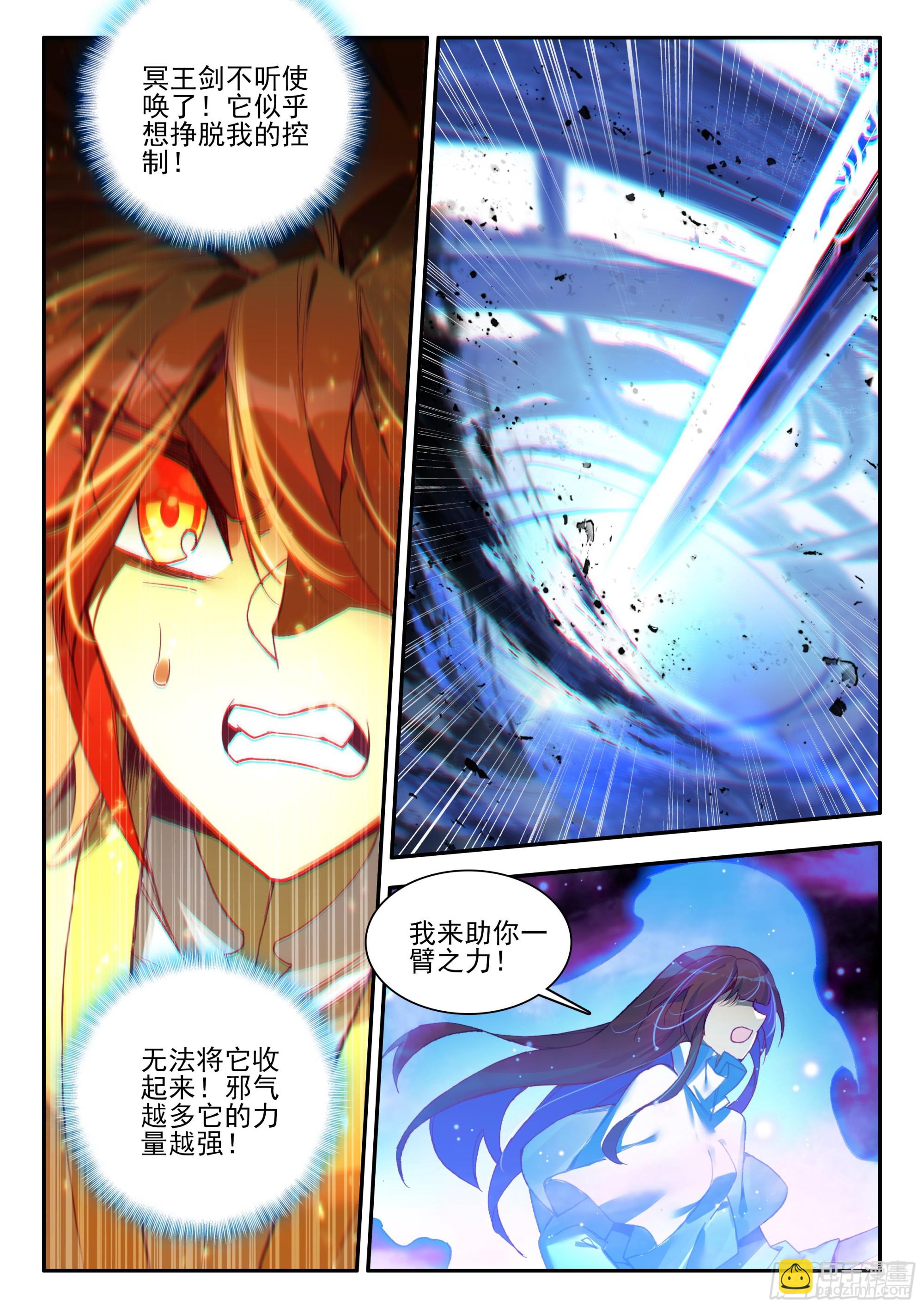 第一百七十九话 三大主宰 上-第247话