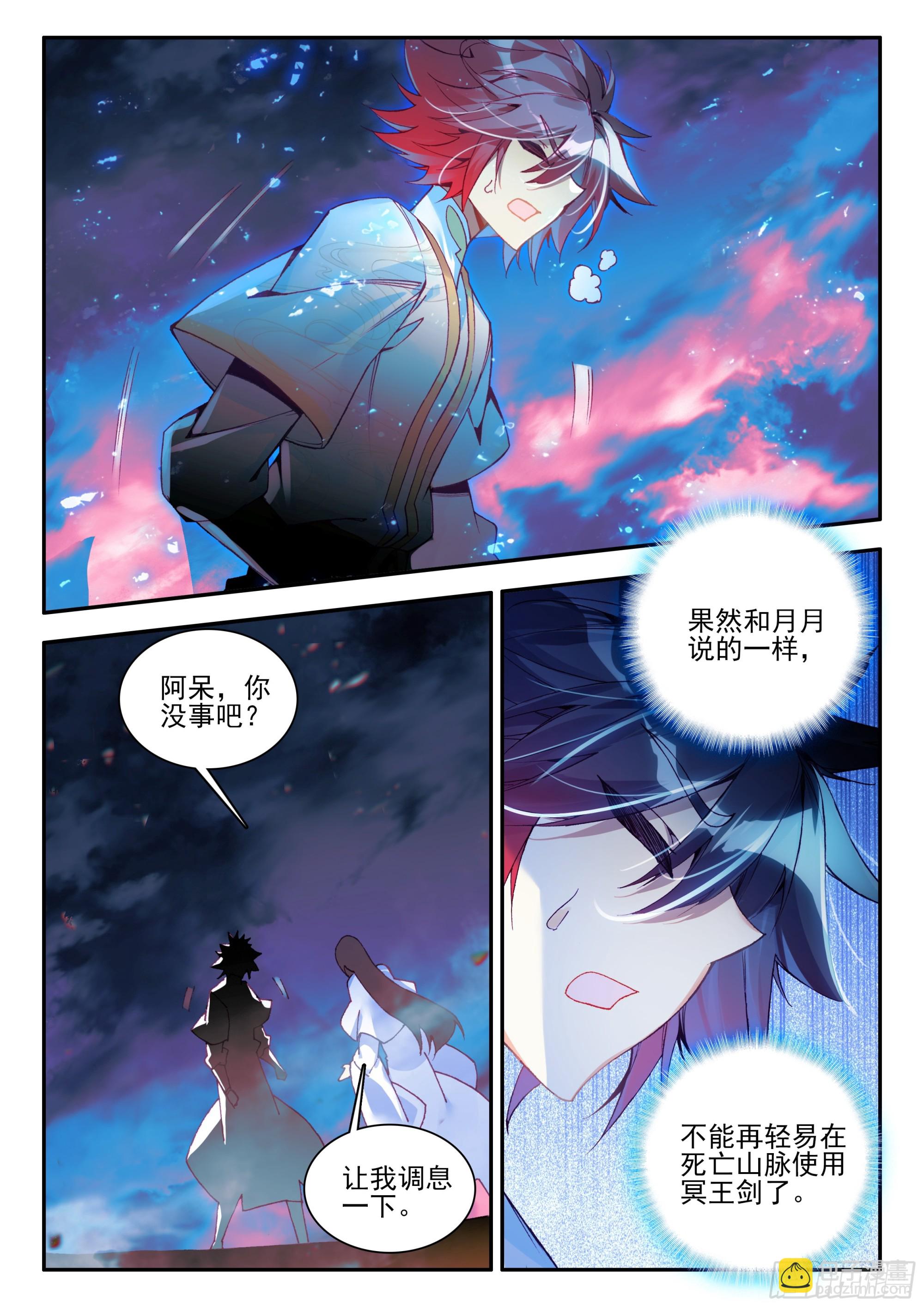 第一百七十九话 三大主宰 上-第247话