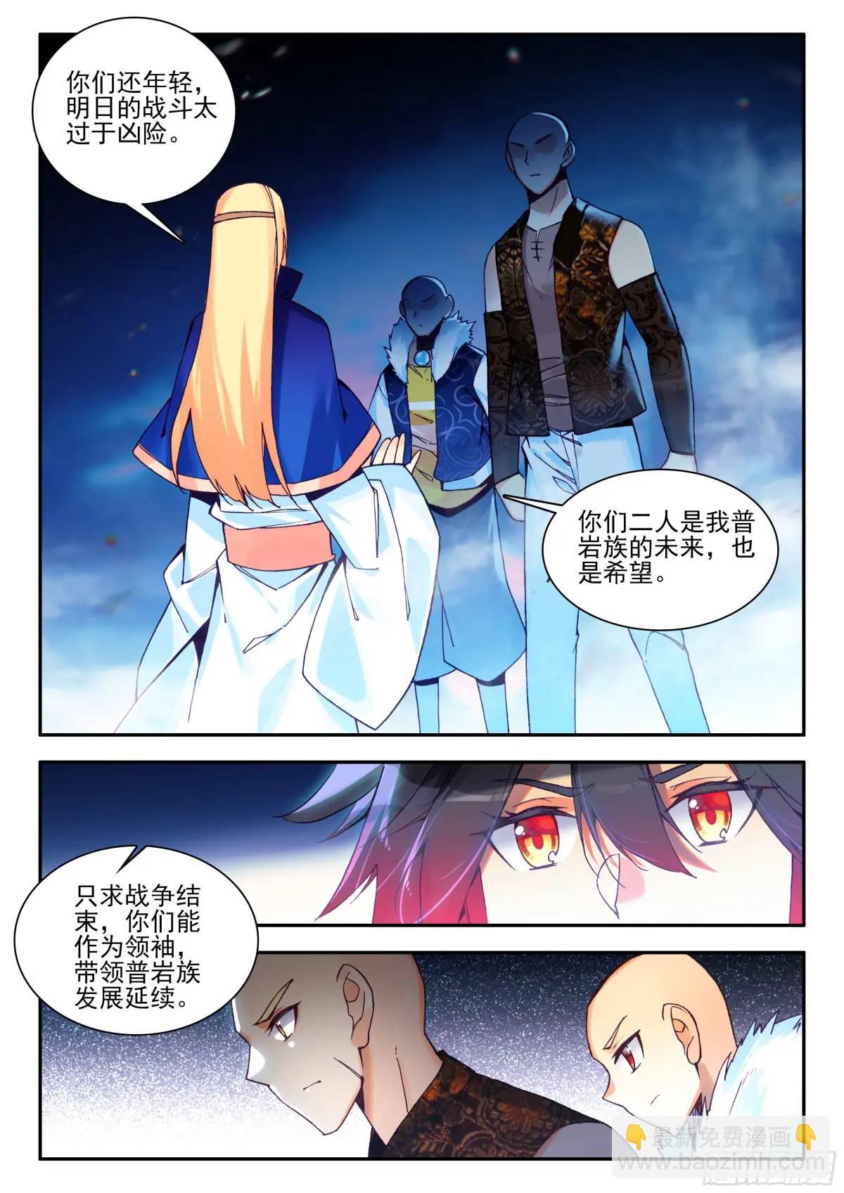 第一百八十话 发动总攻 上-第249话