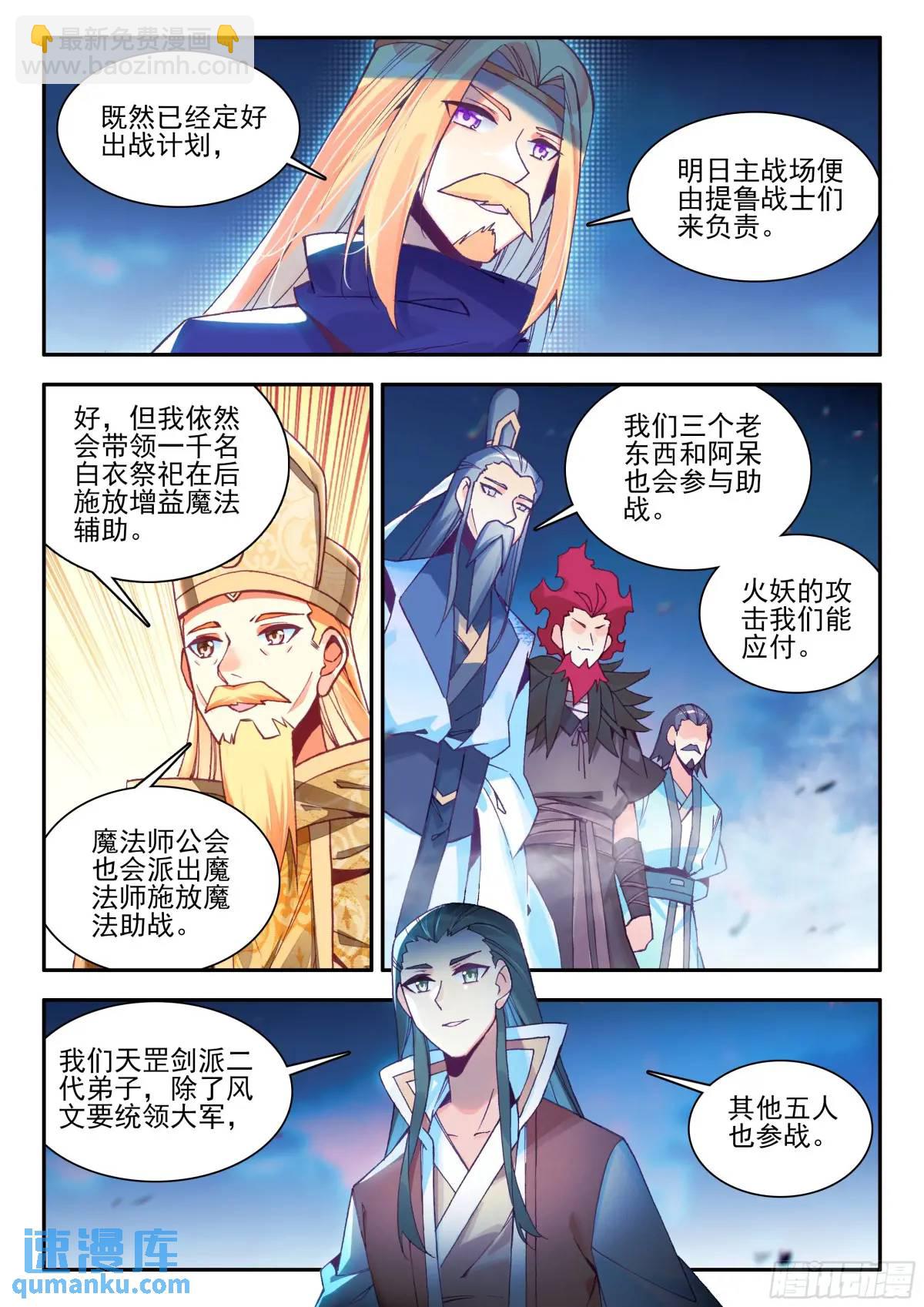 第一百八十话 发动总攻 上-第249话