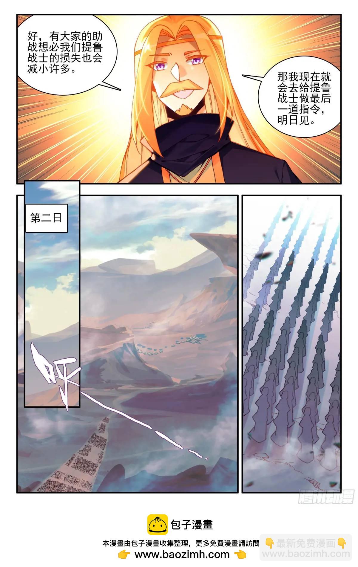 第一百八十话 发动总攻 上-第249话
