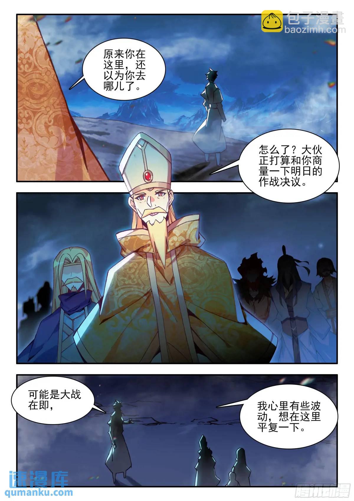 第一百八十话 发动总攻 上-第249话