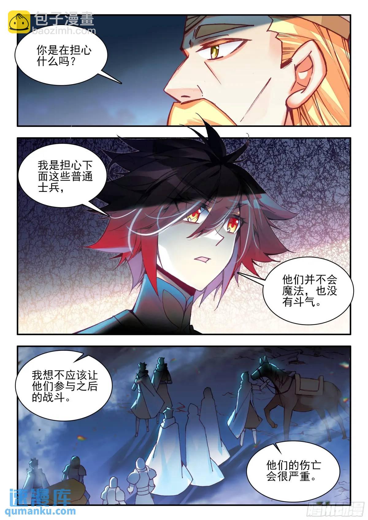 第一百八十话 发动总攻 上-第249话
