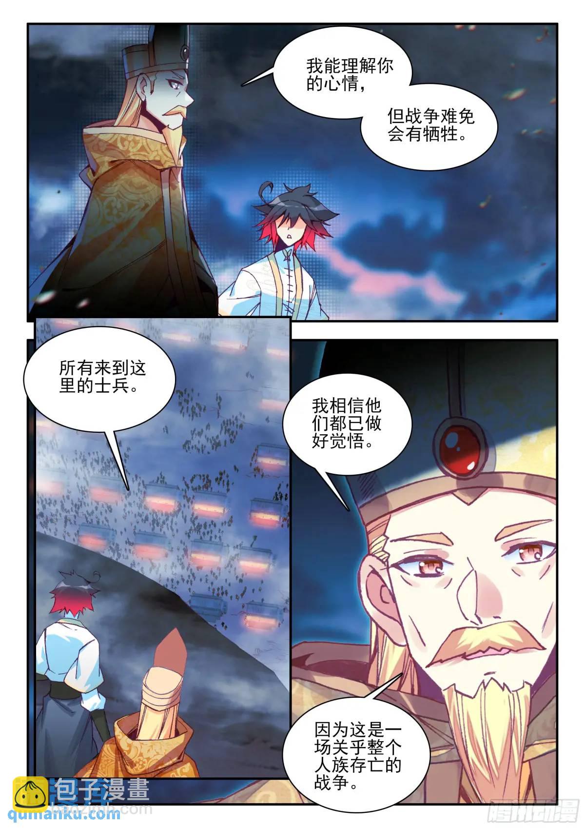 第一百八十话 发动总攻 上-第249话