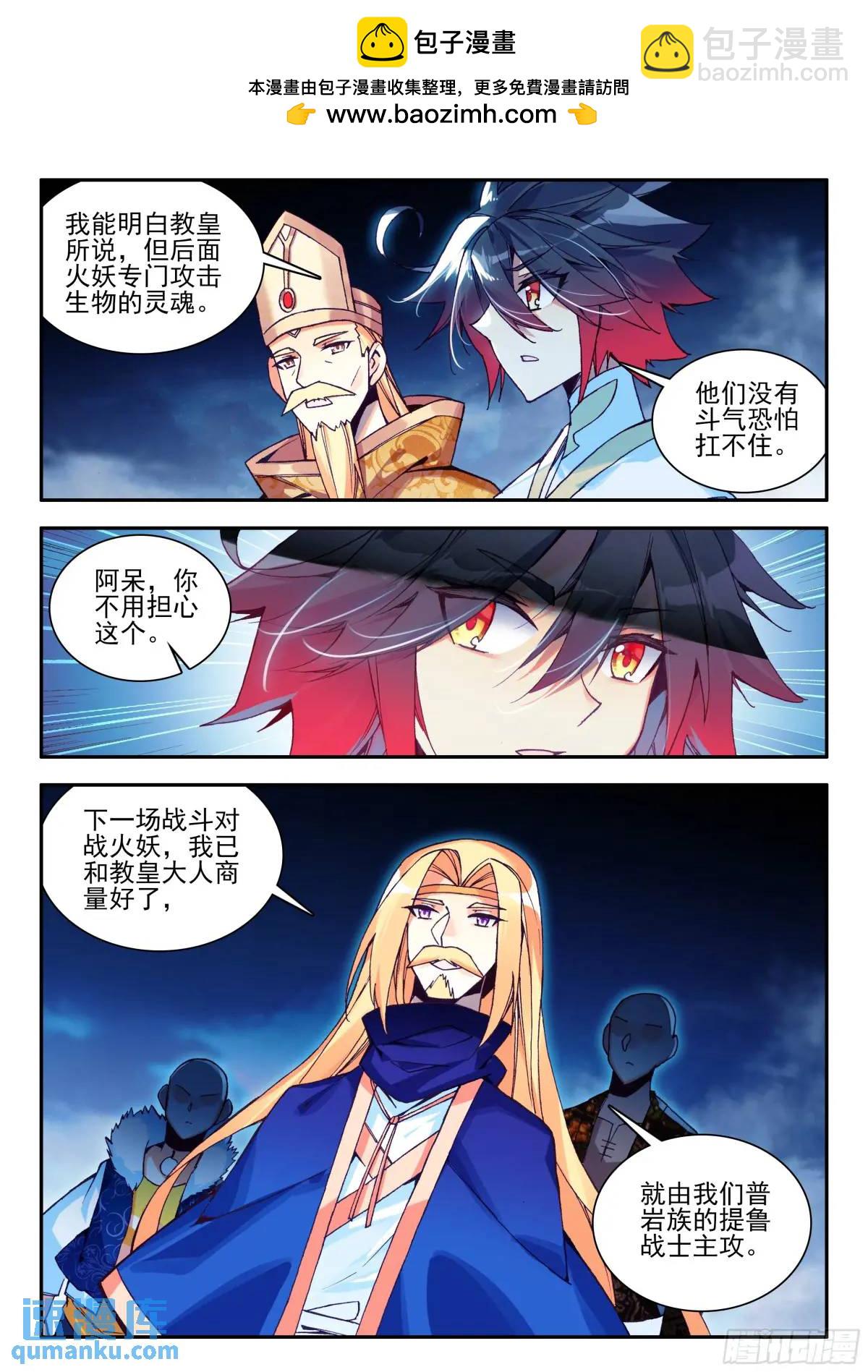 第一百八十话 发动总攻 上-第249话