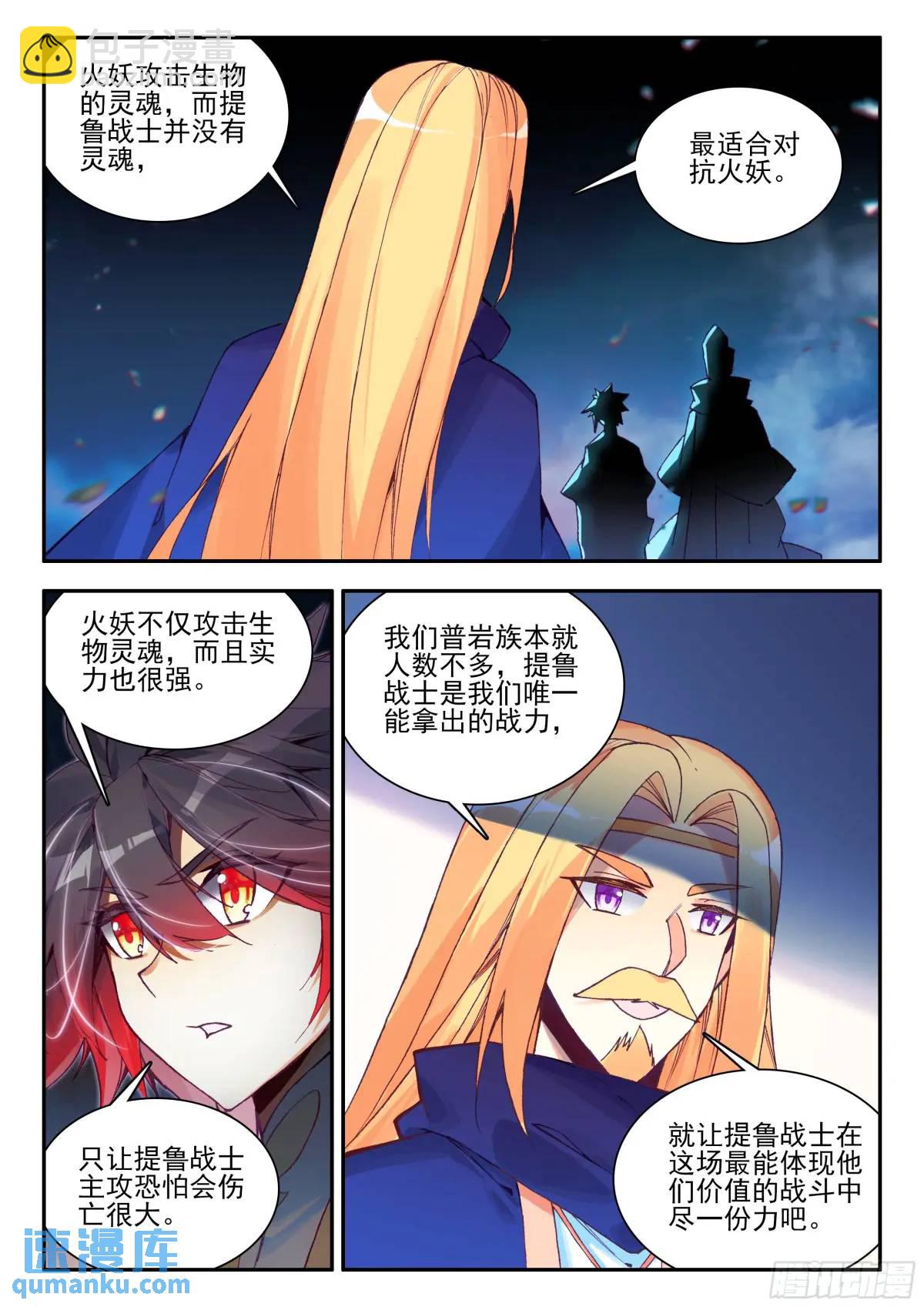 第一百八十话 发动总攻 上-第249话
