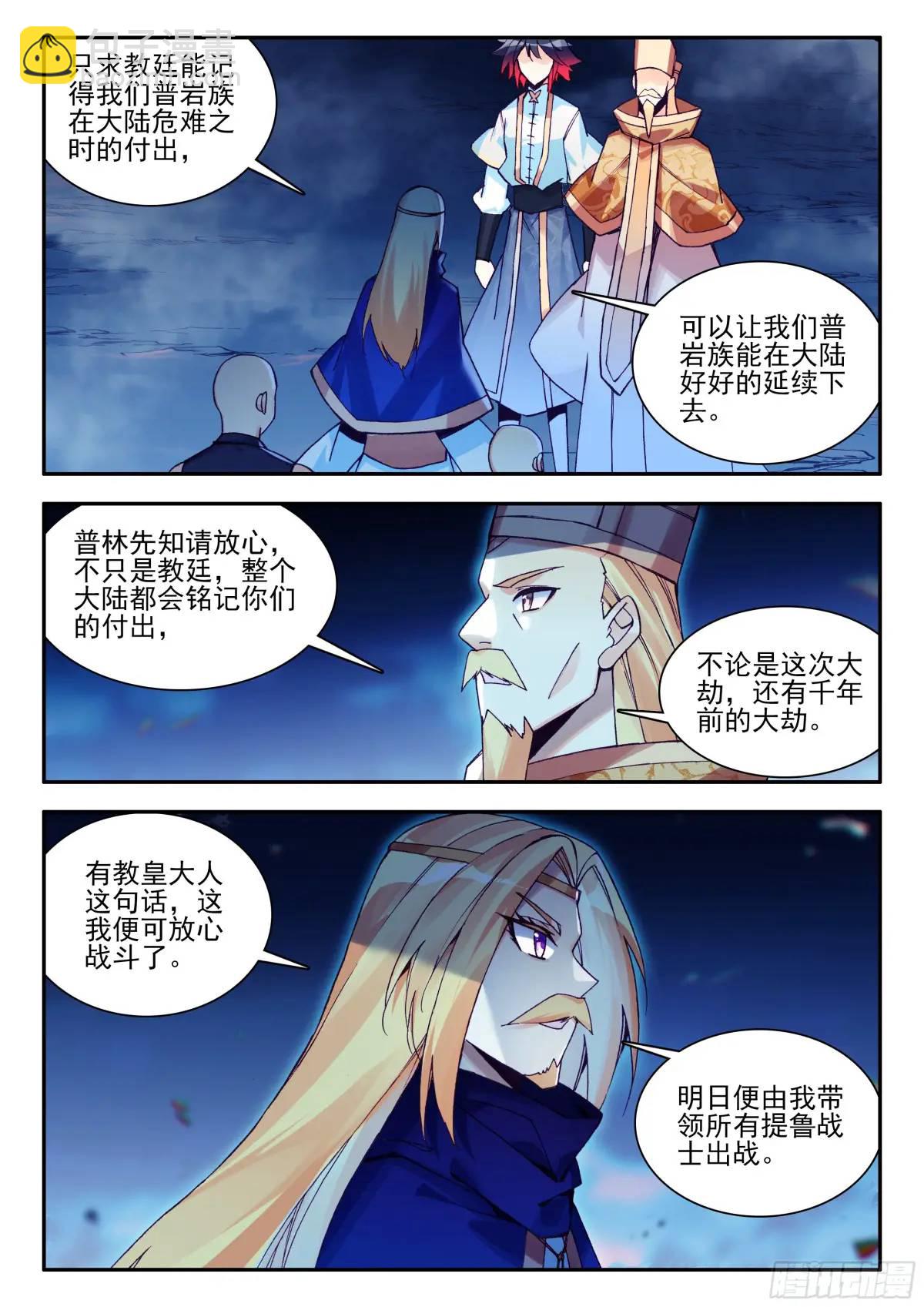 第一百八十话 发动总攻 上-第249话
