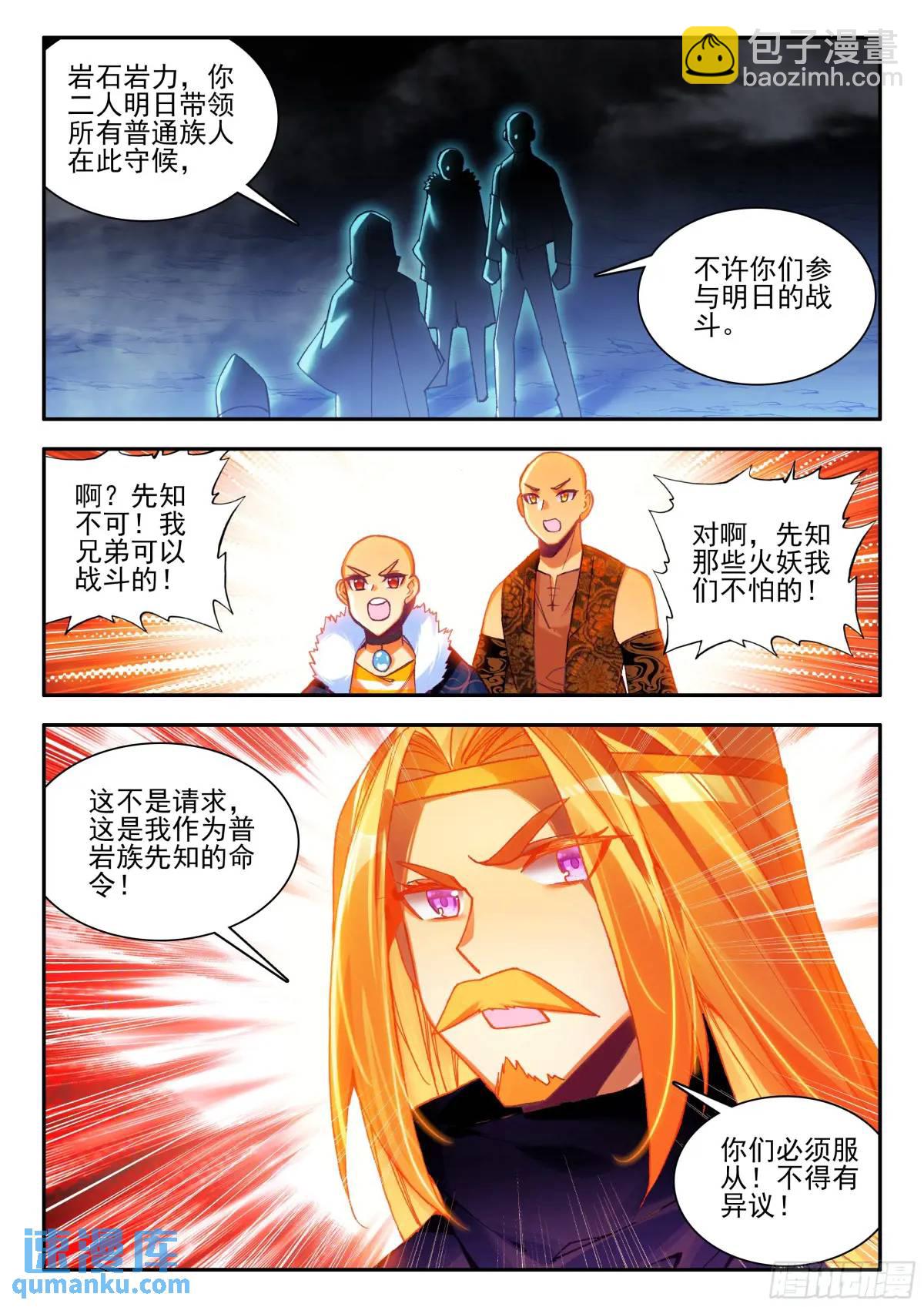 第一百八十话 发动总攻 上-第249话
