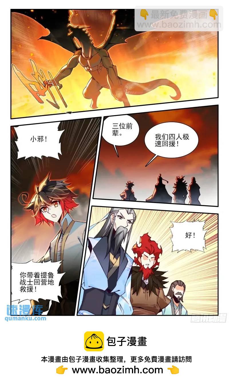 第一百八十一话 火妖突袭 上-第251话