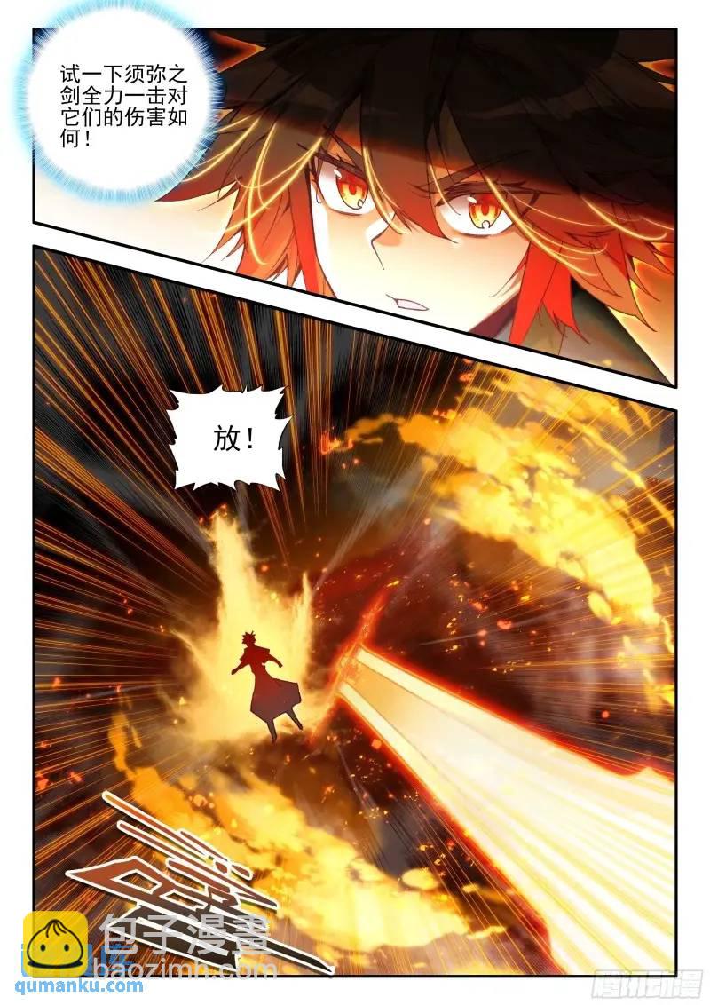 第一百八十一话 火妖突袭 上-第251话