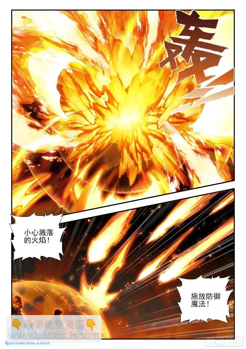 第一百八十一话 火妖突袭 上-第251话