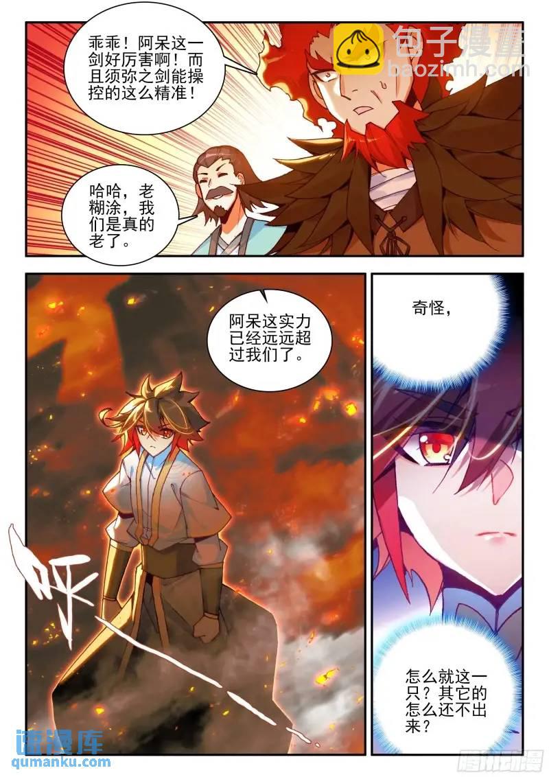 第一百八十一话 火妖突袭 上-第251话
