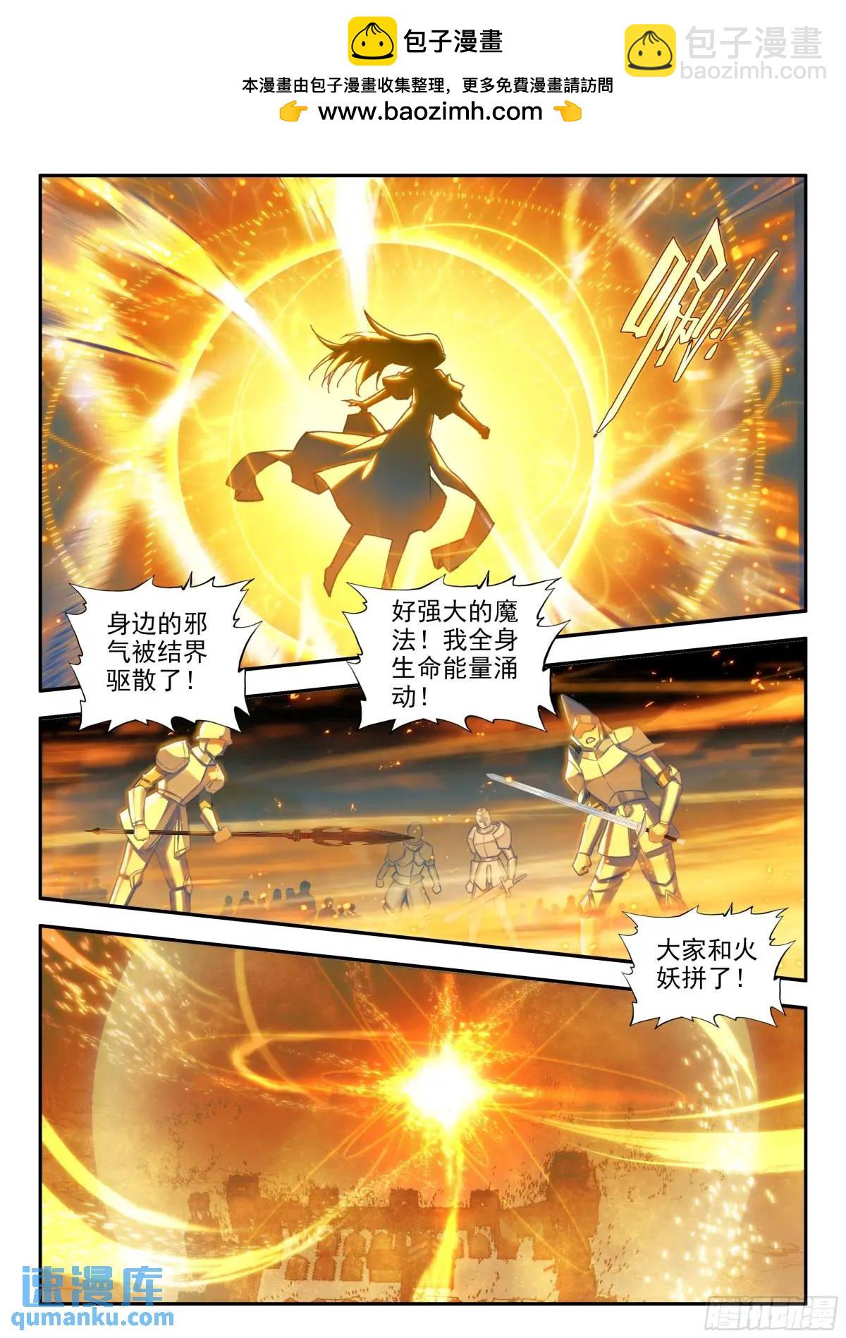 第一百八十二话 大战火妖（上）-第253话