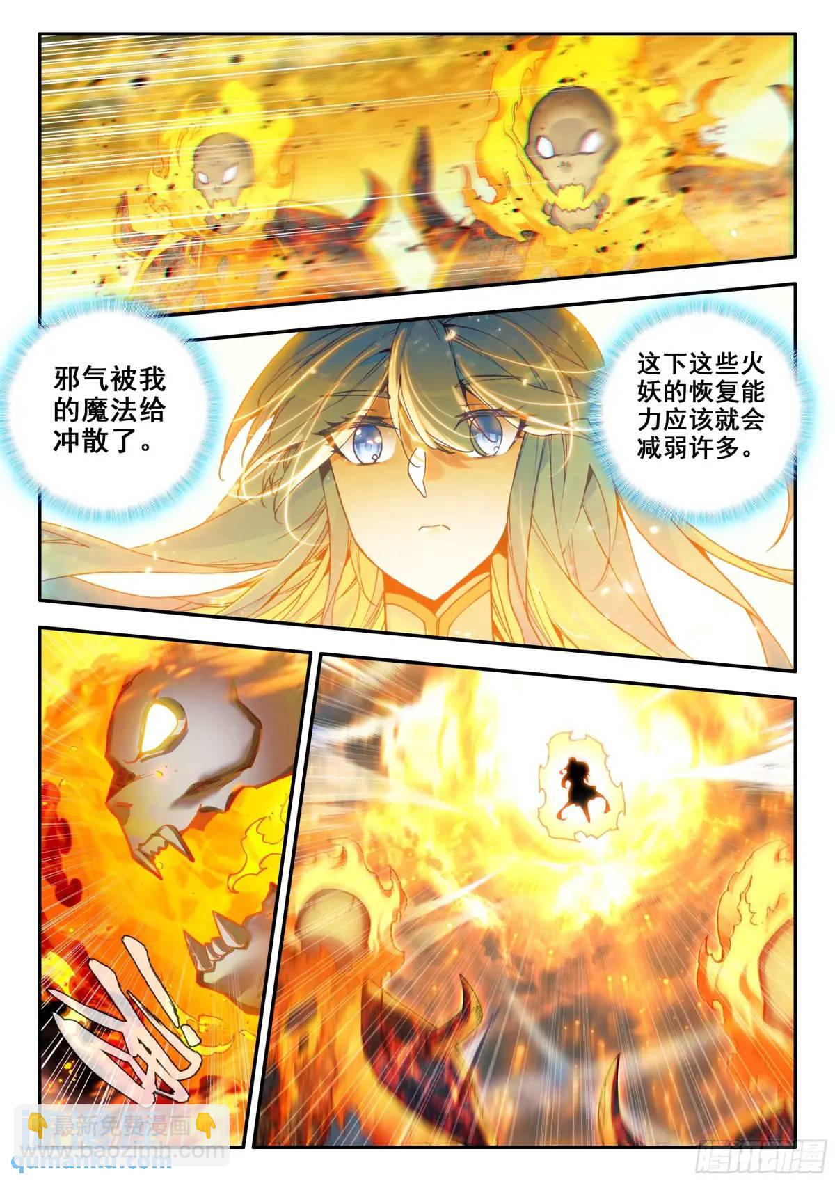 第一百八十二话 大战火妖（上）-第253话